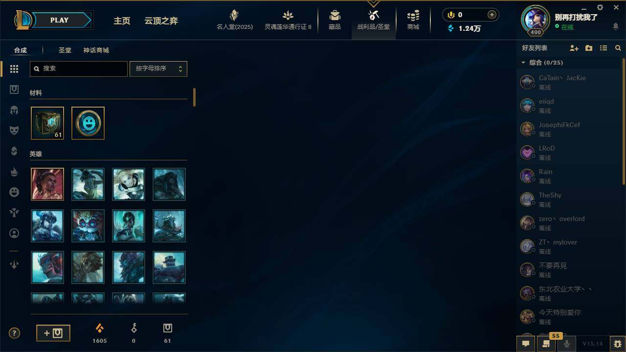 LOLEY38553英雄联盟账号详情图6 LOLEY38553英雄联盟账号详情图6