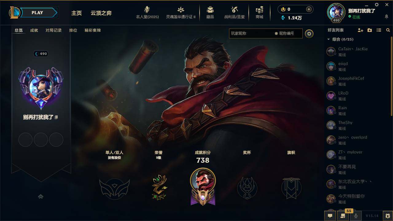 LOLEY38553英雄联盟账号详情图5 LOLEY38553英雄联盟账号详情图5