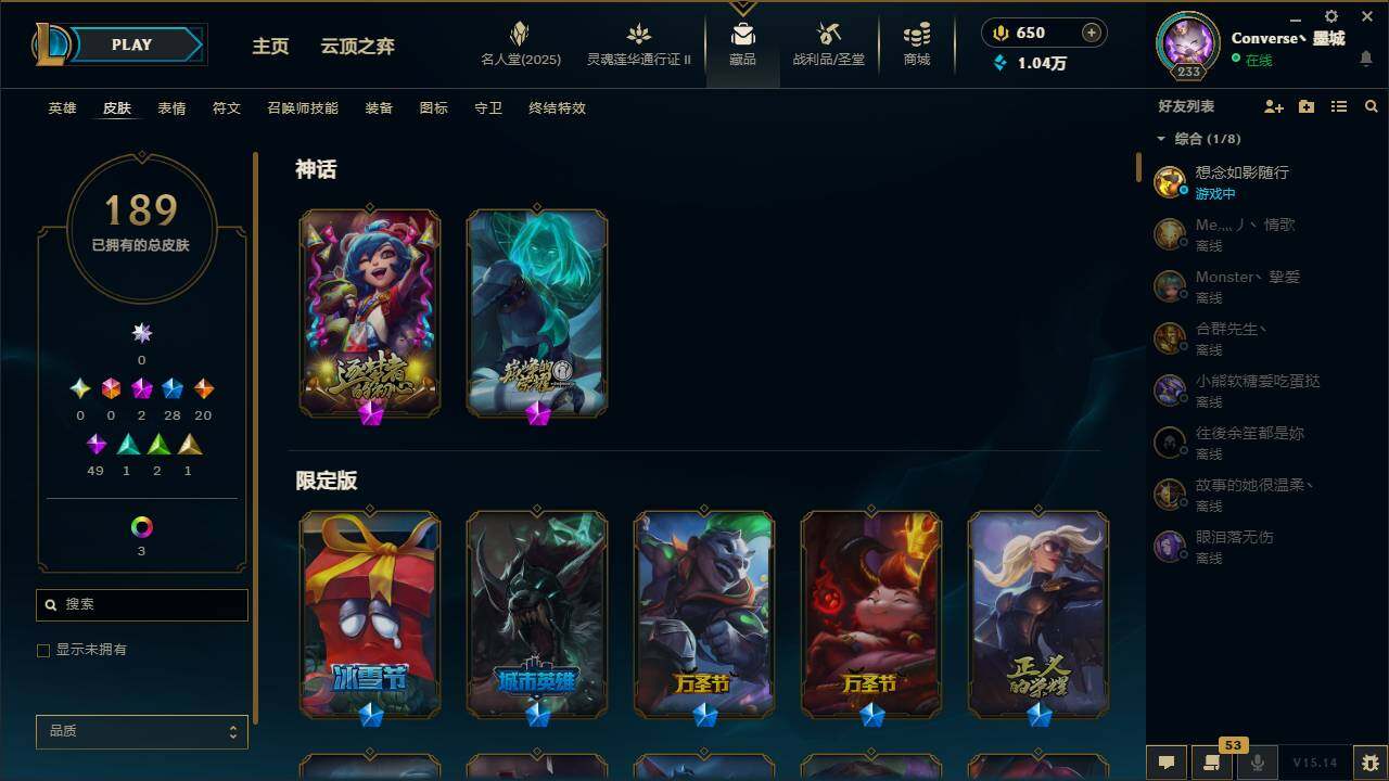 LOLEY38554英雄联盟账号详情图5 LOLEY38554英雄联盟账号详情图5