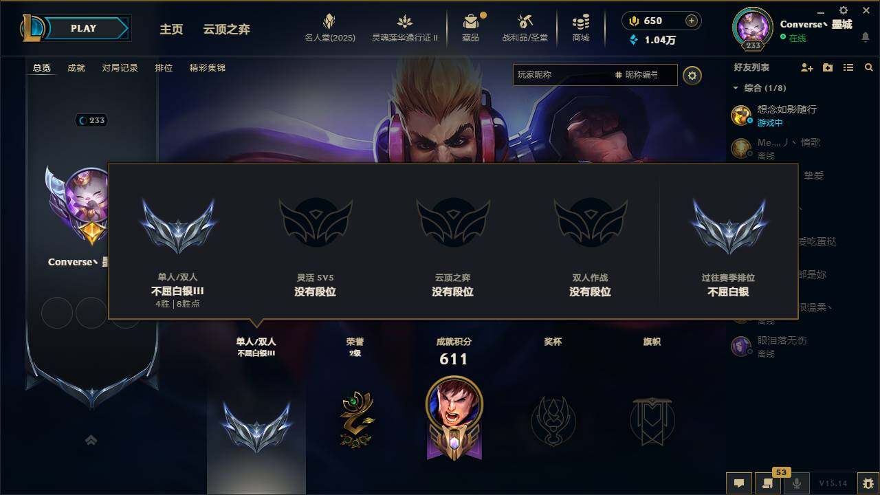 LOLEY38554英雄联盟账号详情图6 LOLEY38554英雄联盟账号详情图6