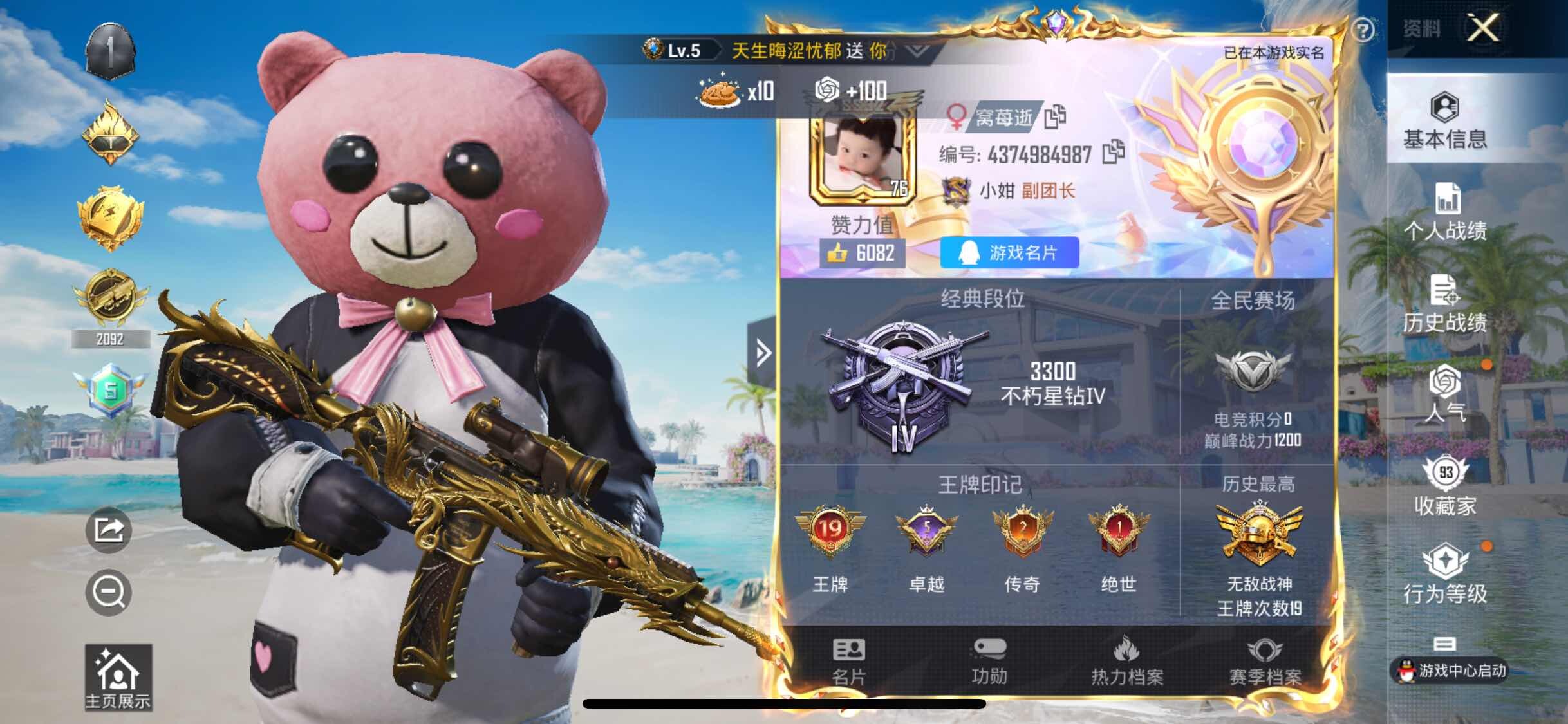 HPYXS3289730和平精英账号详情图2