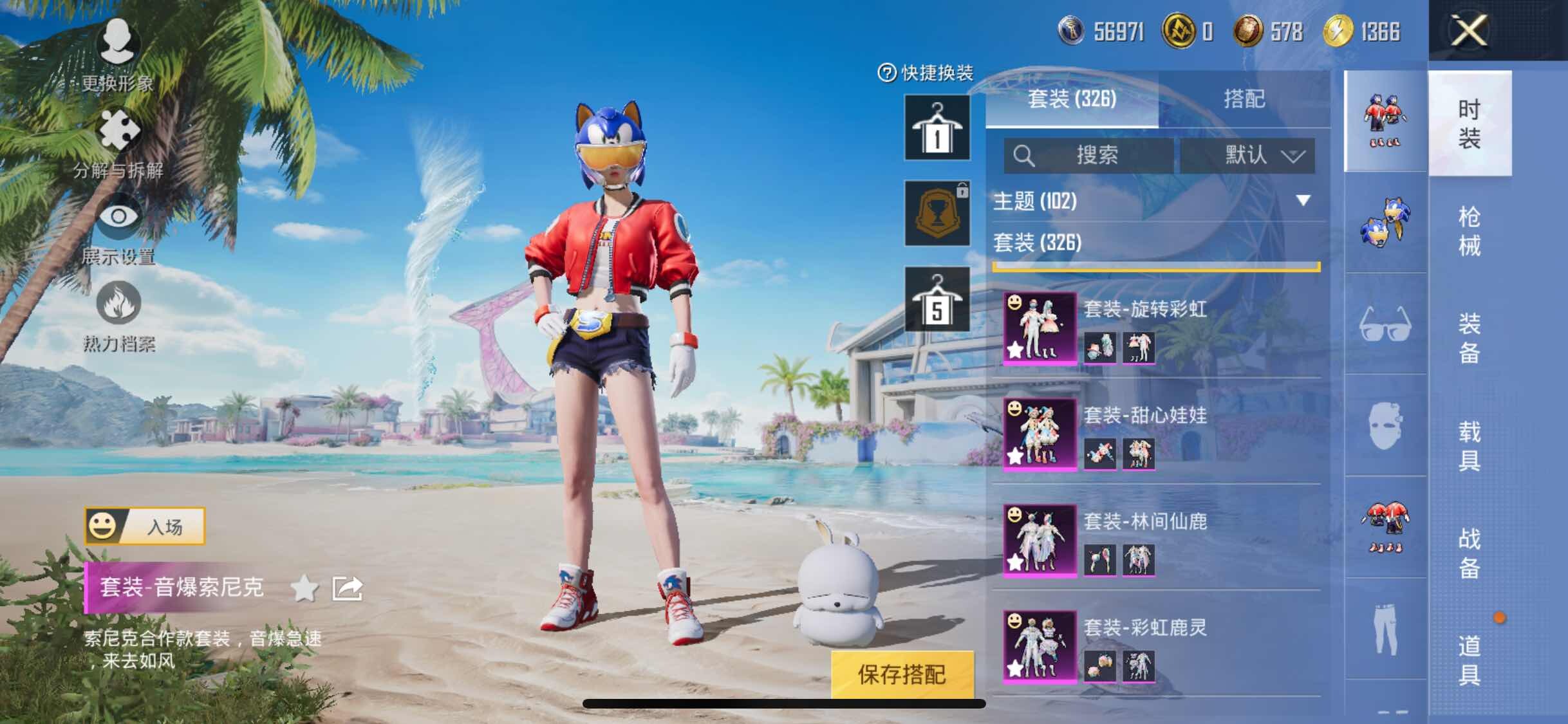 HPYXS3289730和平精英账号详情图4