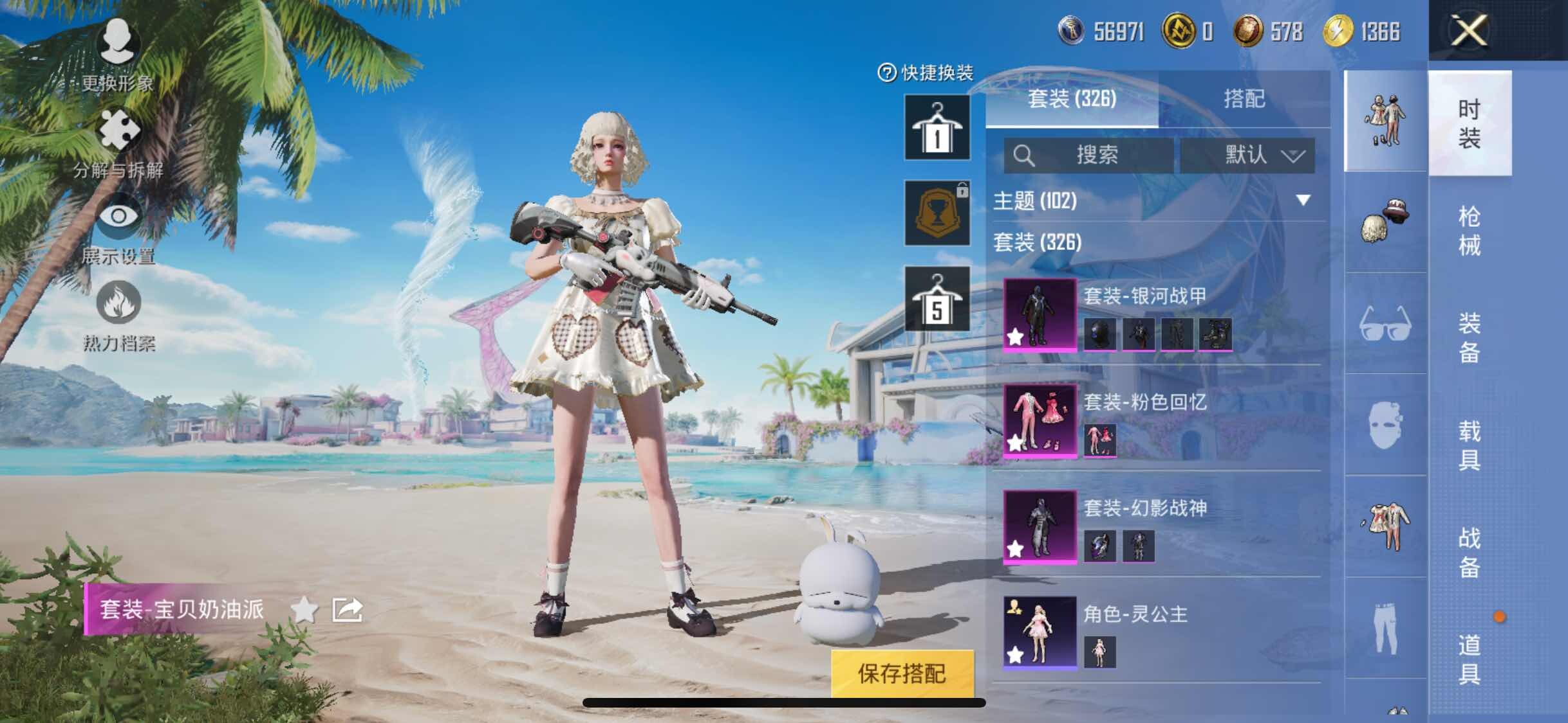 HPYXS3289730和平精英账号详情图8