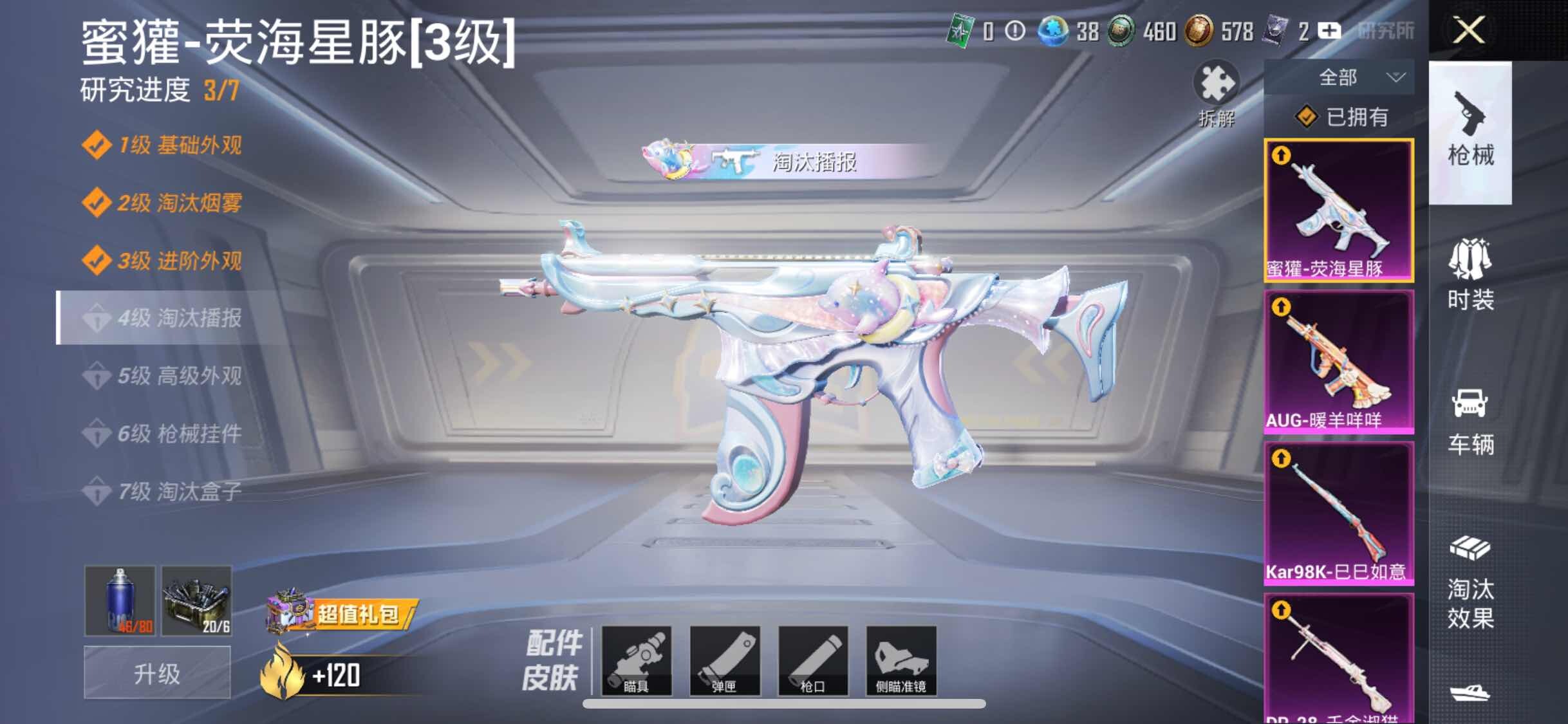 HPYXS3289730和平精英账号详情图16