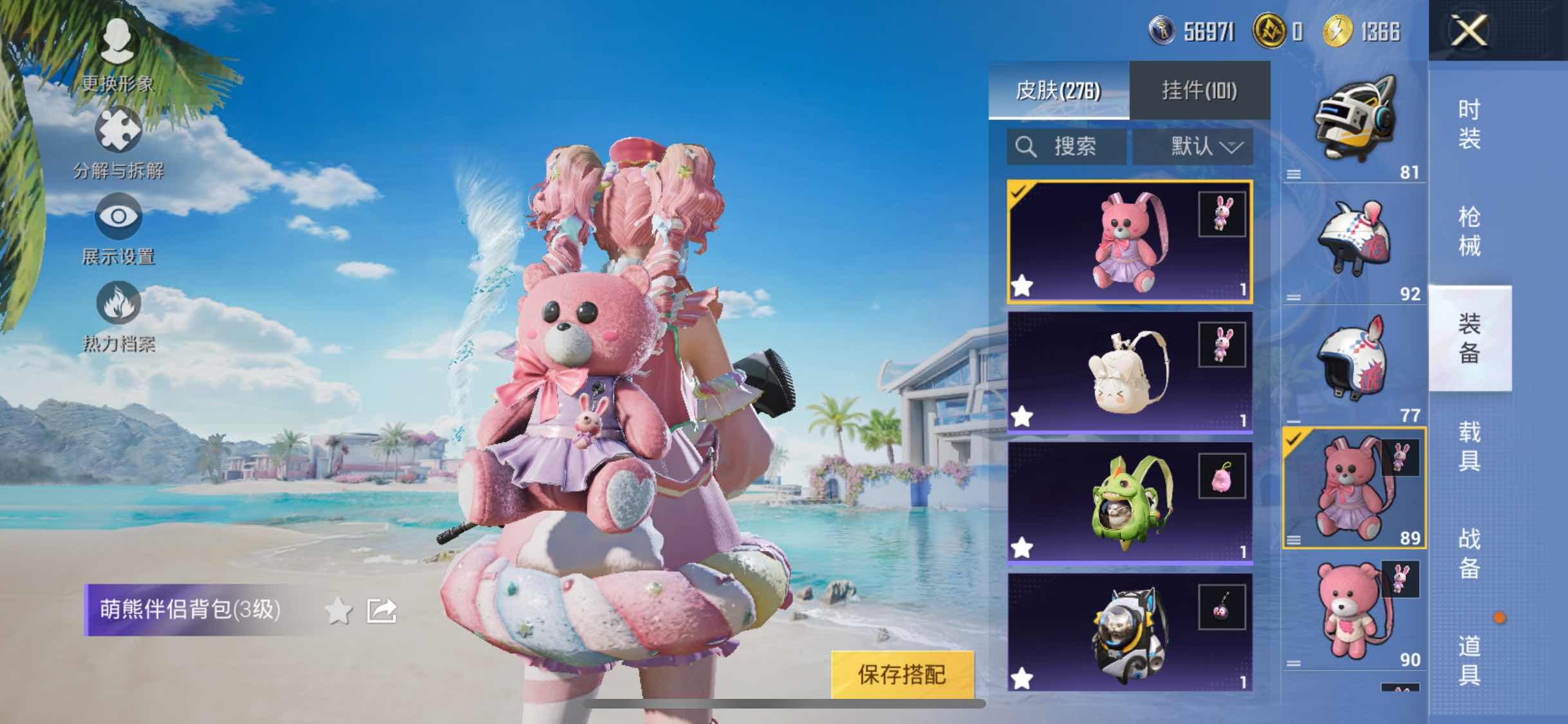 HPYXS3289730和平精英账号详情图19