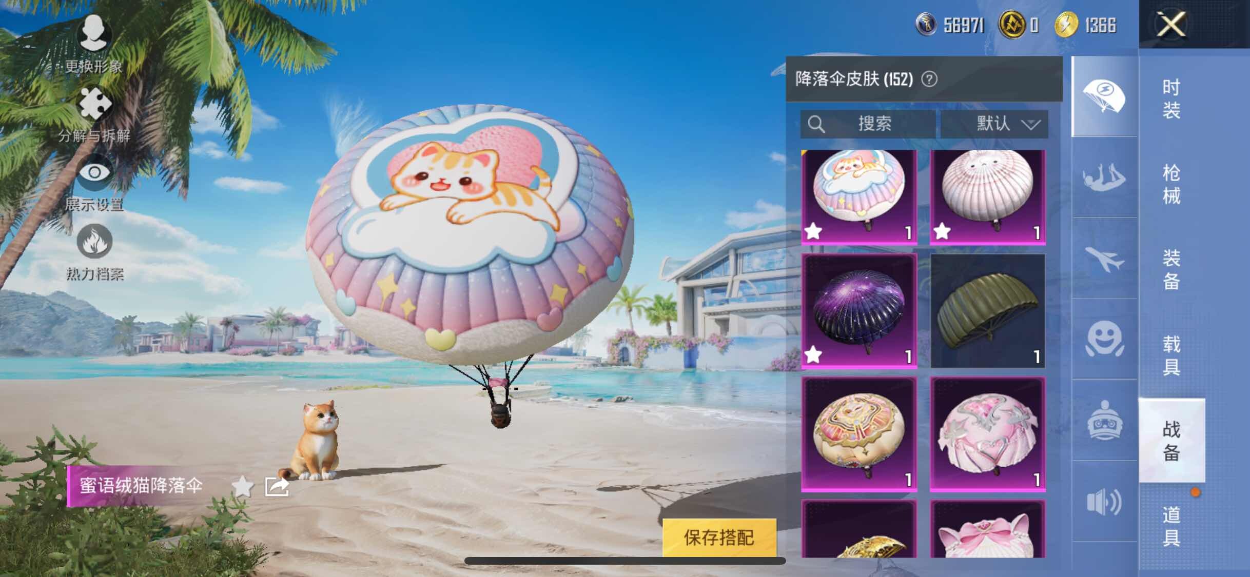 HPYXS3289730和平精英账号详情图22