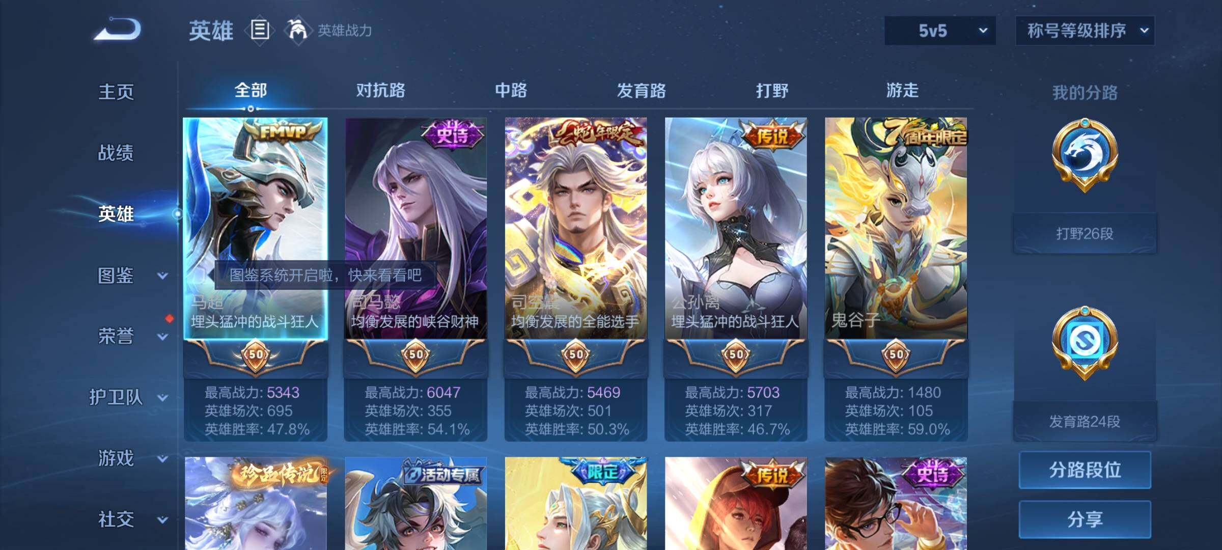 WZYXS3204705王者荣耀账号详情图3