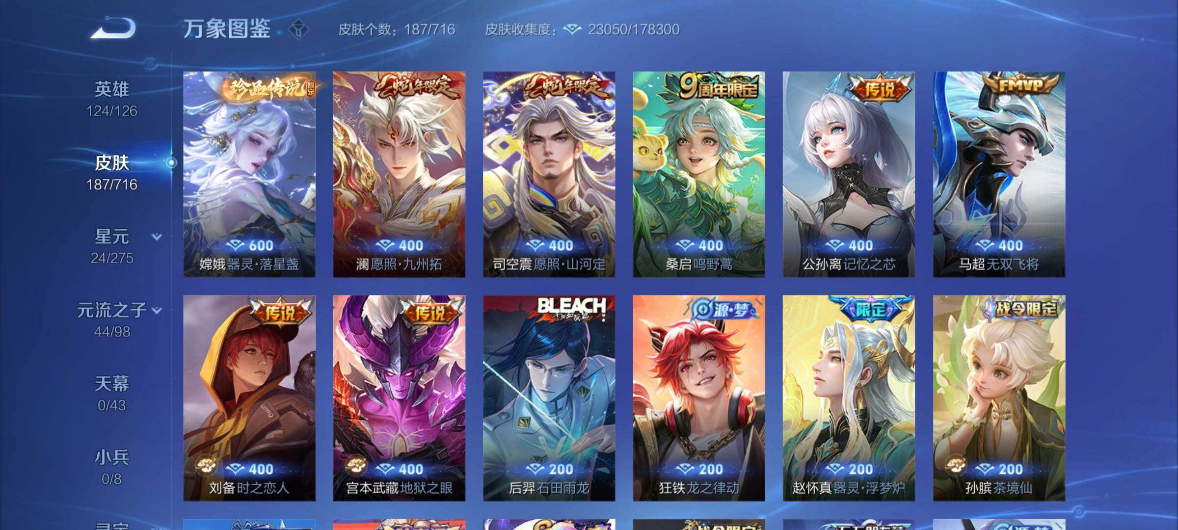 WZYXS3204705王者荣耀账号详情图6