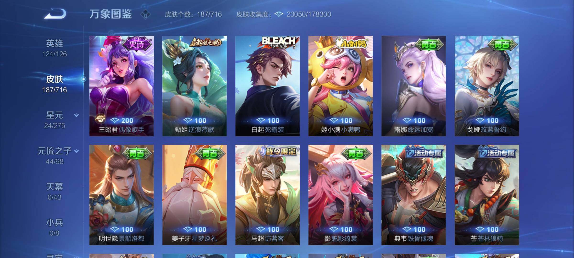WZYXS3204705王者荣耀账号详情图10
