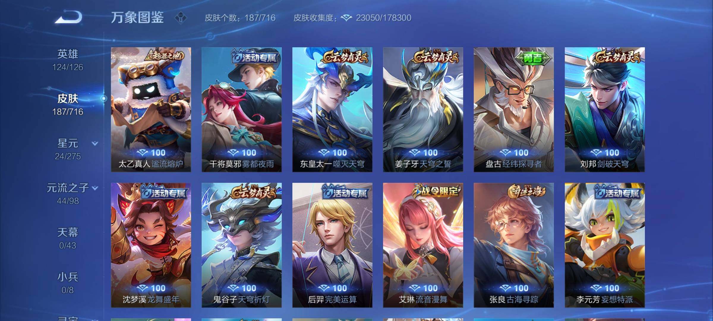 WZYXS3204705王者荣耀账号详情图11