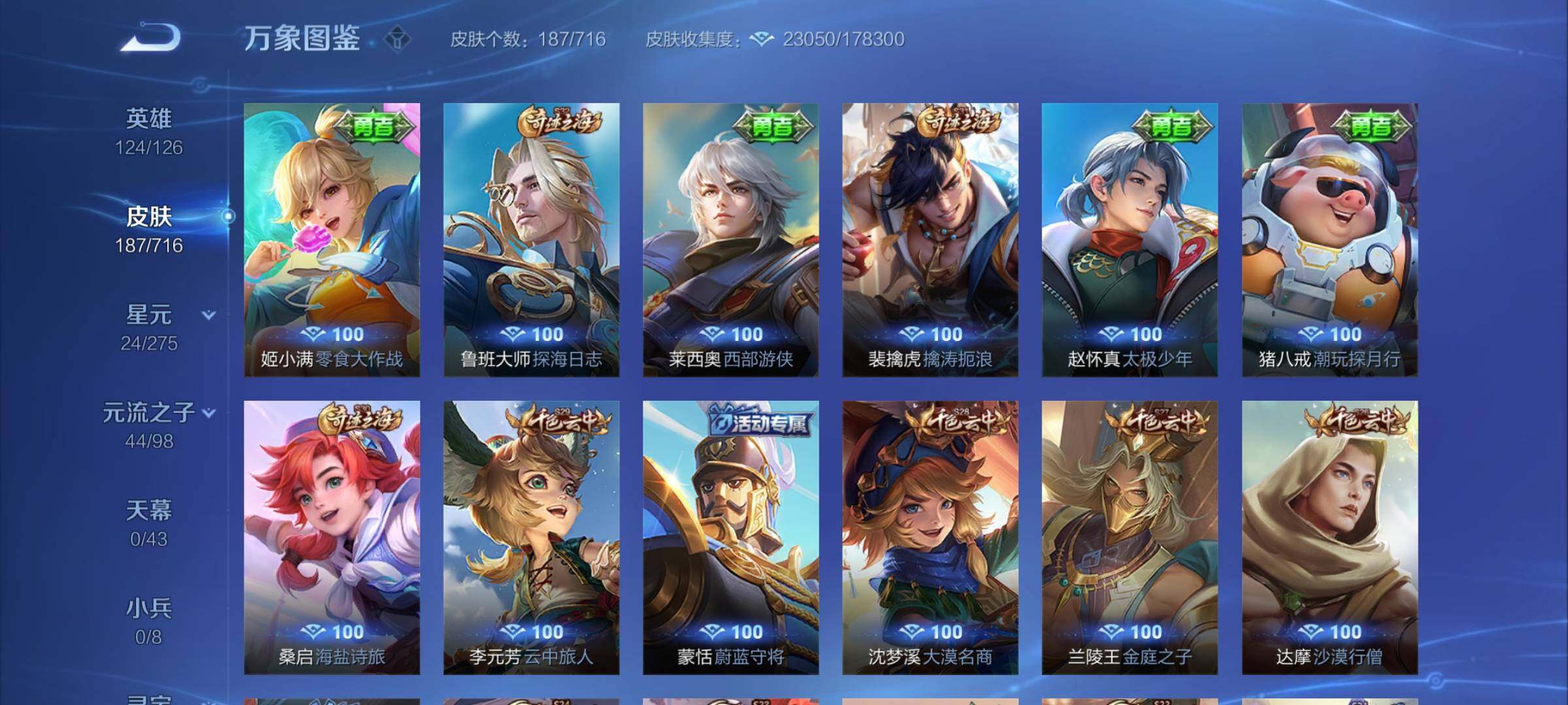 WZYXS3204705王者荣耀账号详情图12