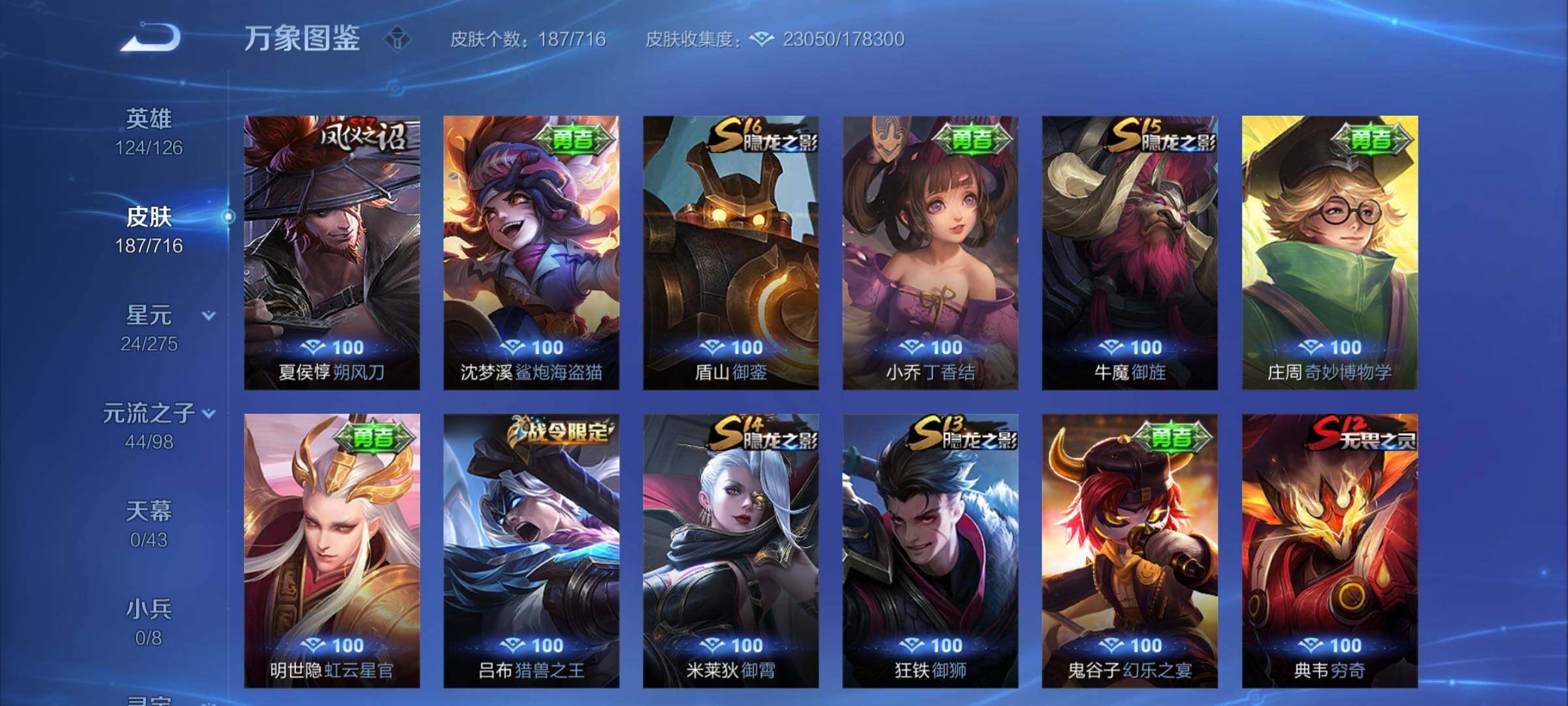 WZYXS3204705王者荣耀账号详情图14