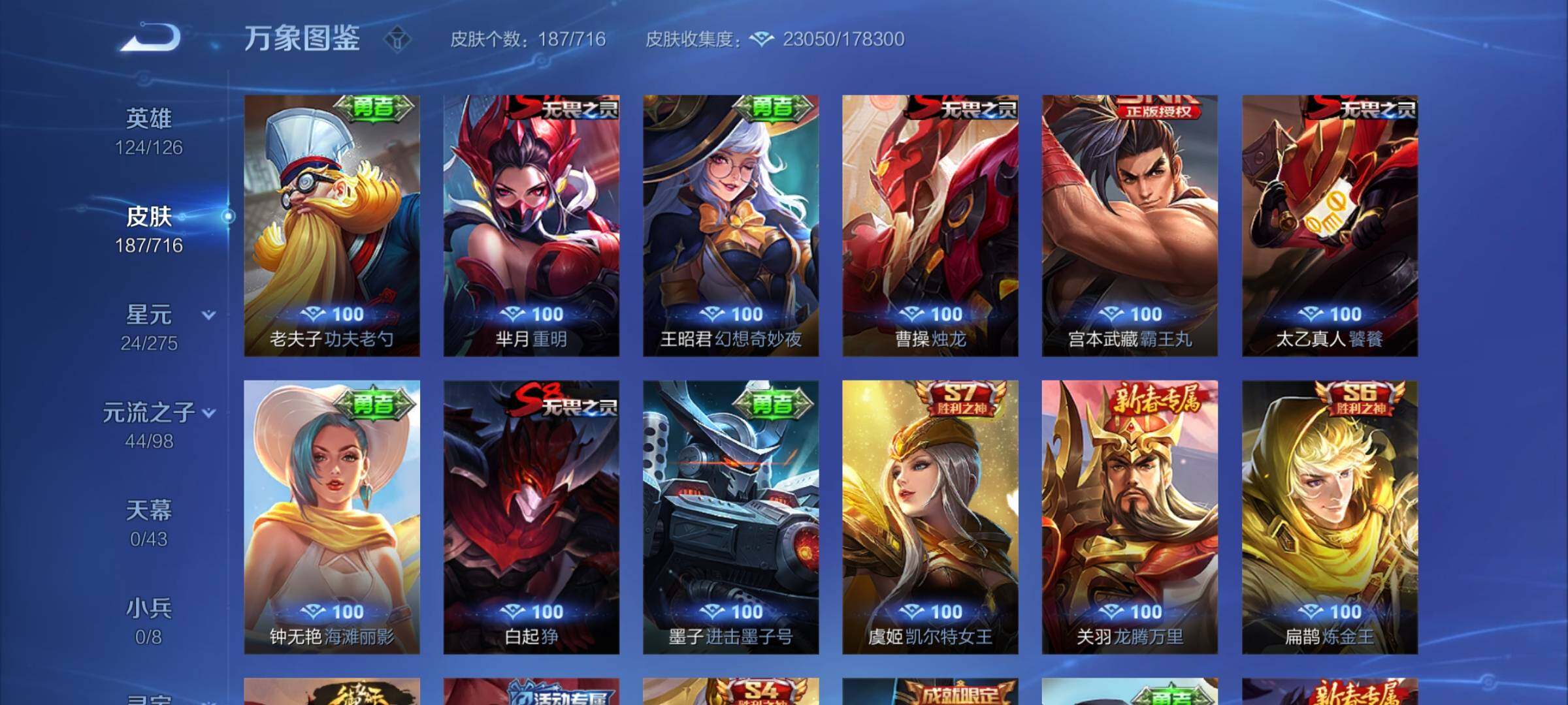 WZYXS3204705王者荣耀账号详情图15