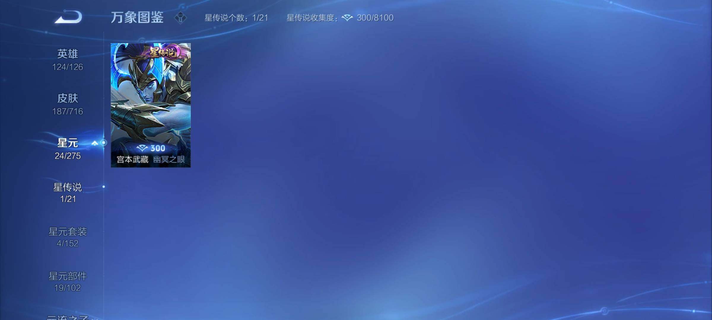WZYXS3204705王者荣耀账号详情图16