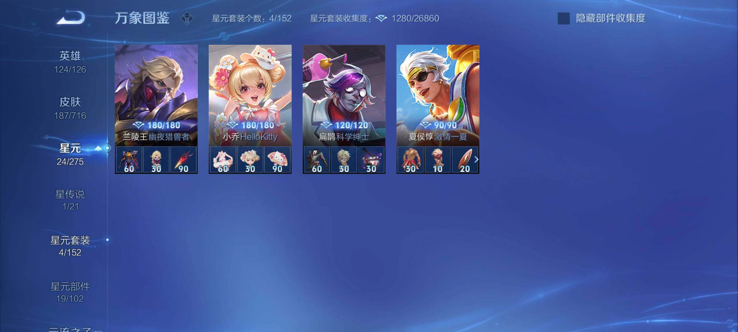WZYXS3204705王者荣耀账号详情图17