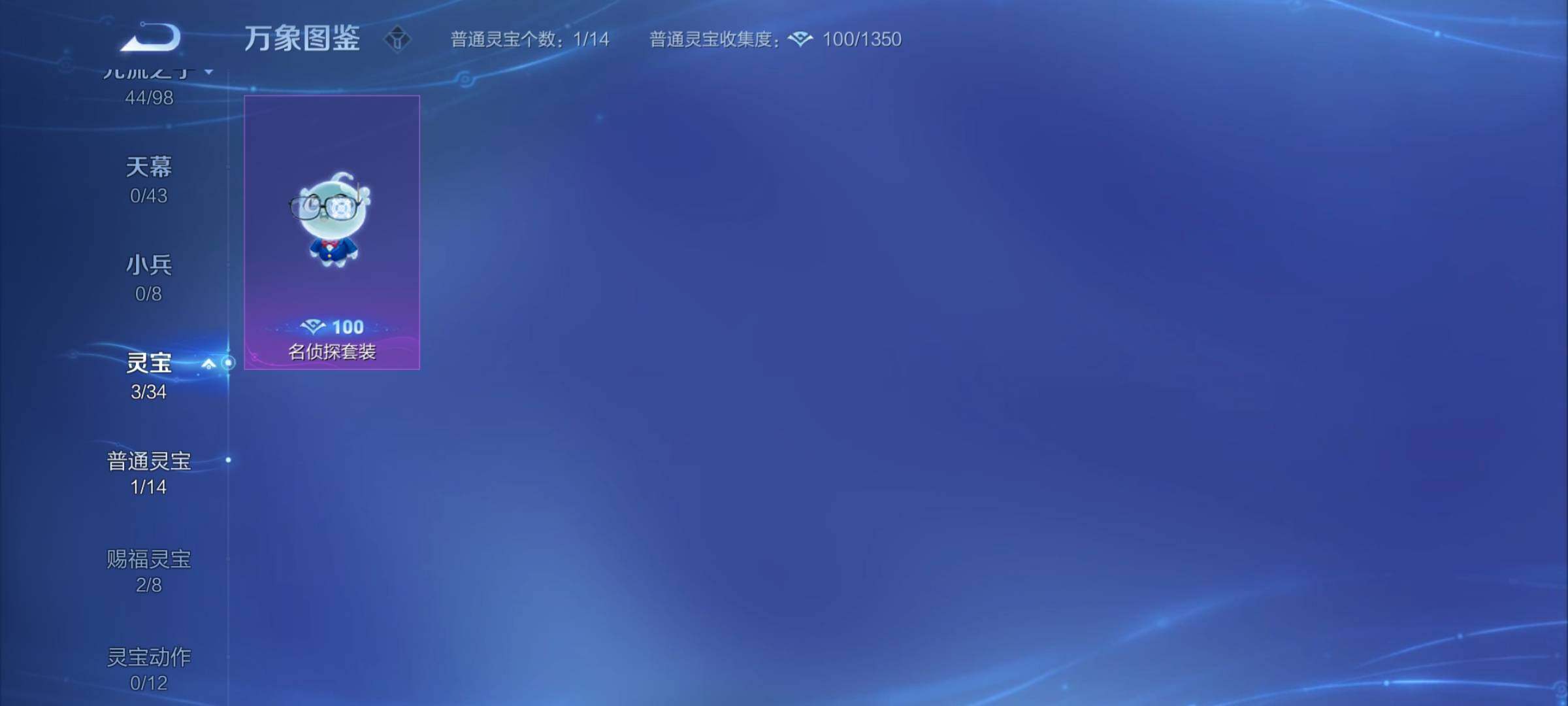 WZYXS3204705王者荣耀账号详情图19