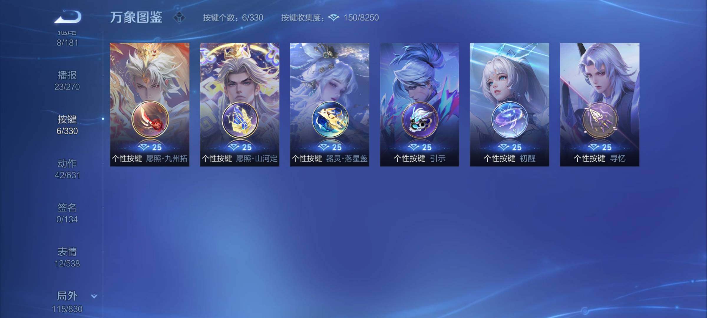WZYXS3204705王者荣耀账号详情图21