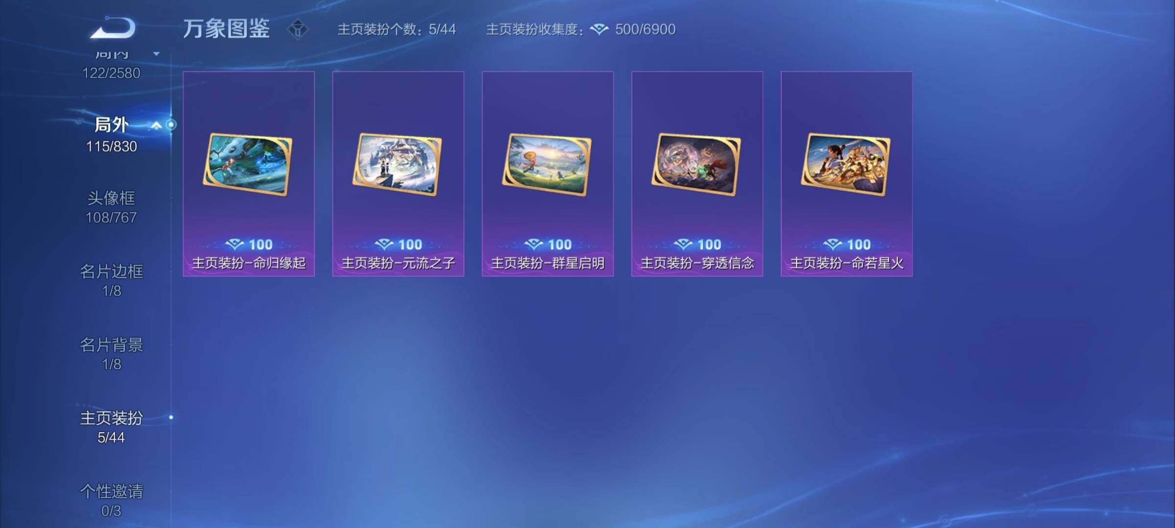 WZYXS3204705王者荣耀账号详情图22