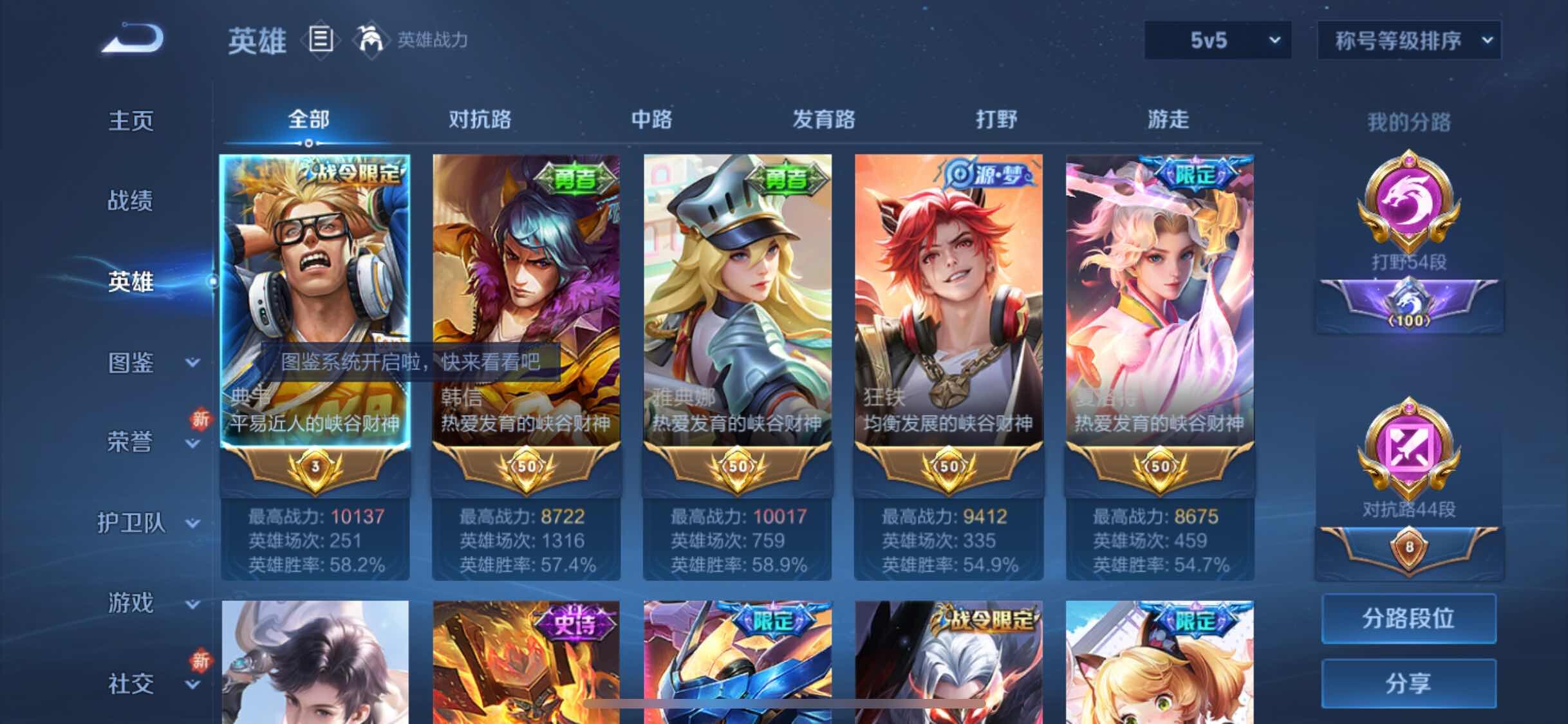 WZYXS3204717王者荣耀账号详情图3 WZYXS3204717王者荣耀账号详情图3