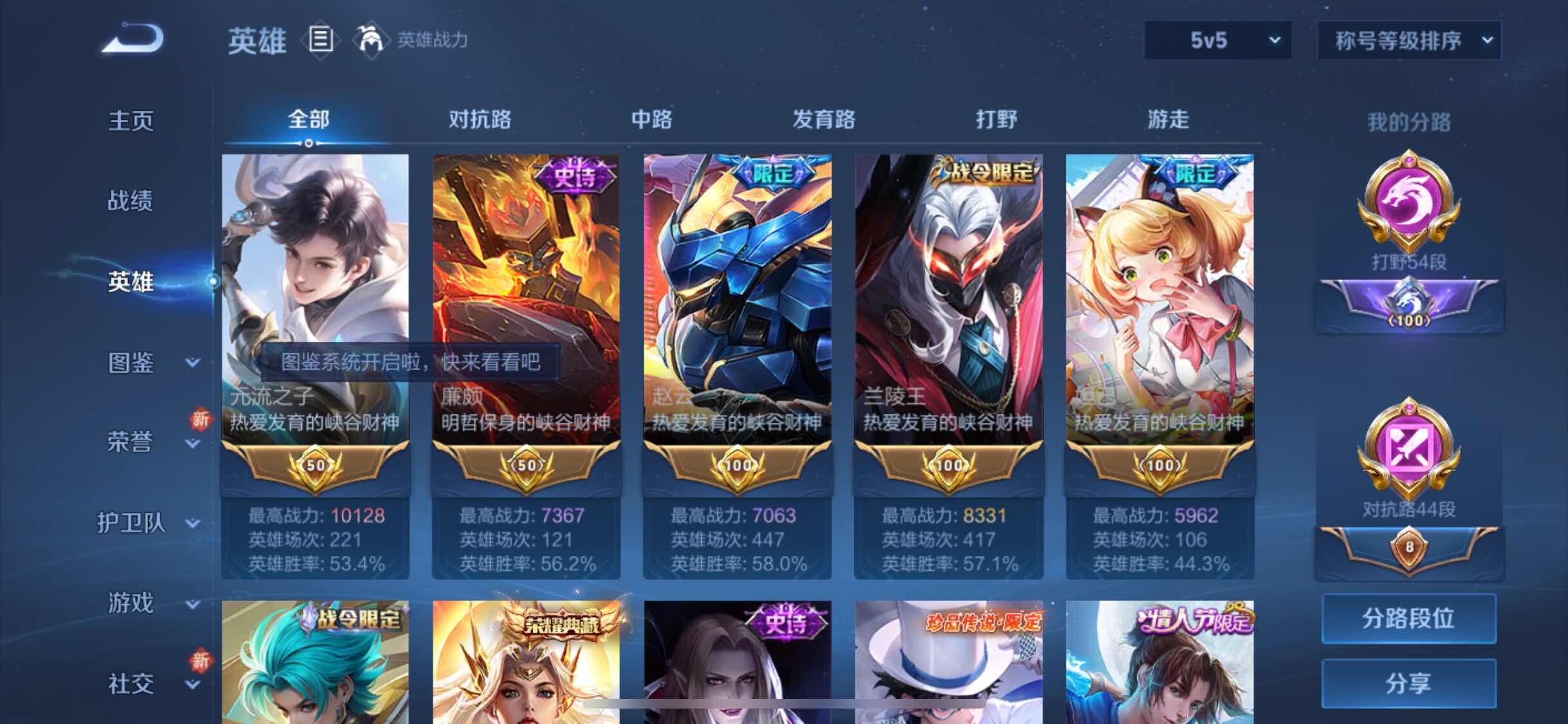 WZYXS3204717王者荣耀账号详情图4 WZYXS3204717王者荣耀账号详情图4
