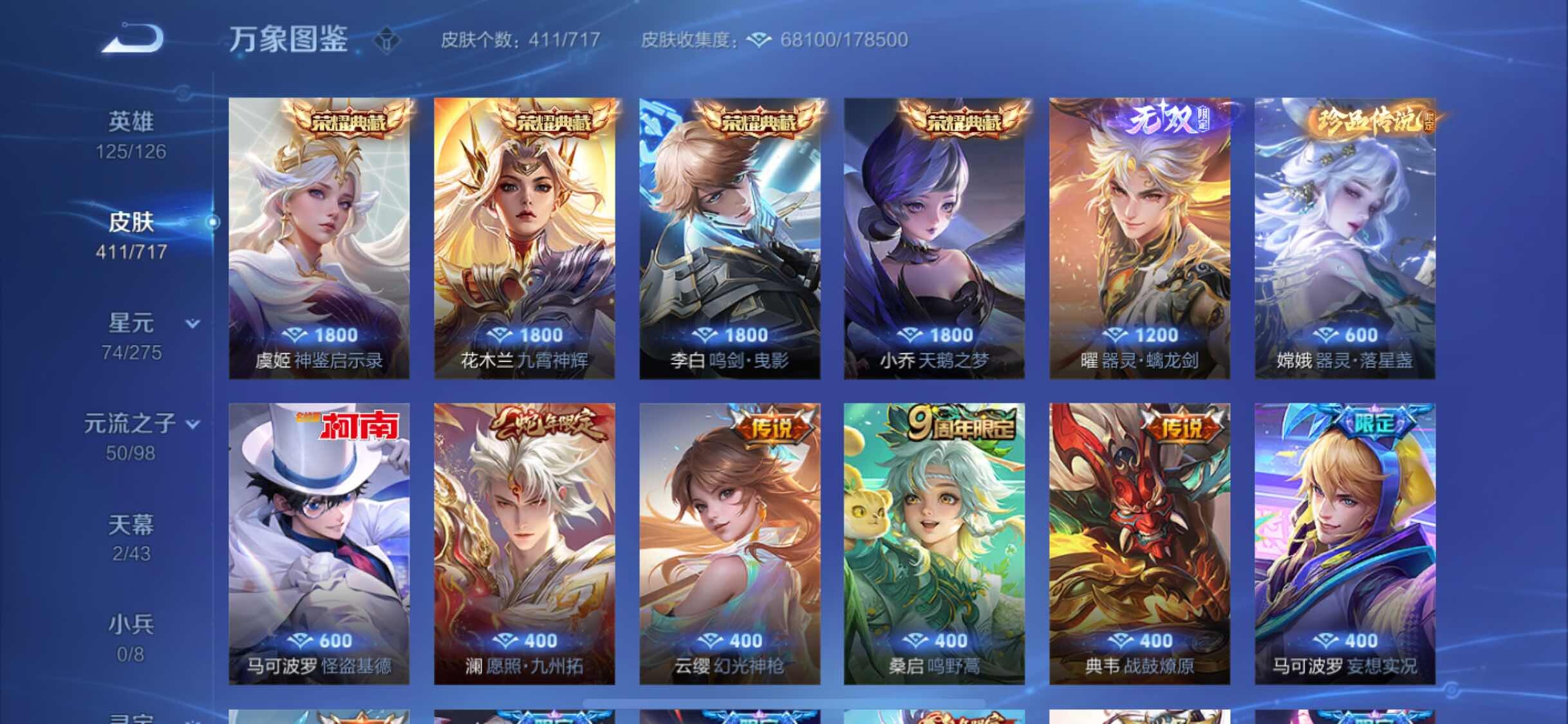 WZYXS3204717王者荣耀账号详情图7 WZYXS3204717王者荣耀账号详情图7