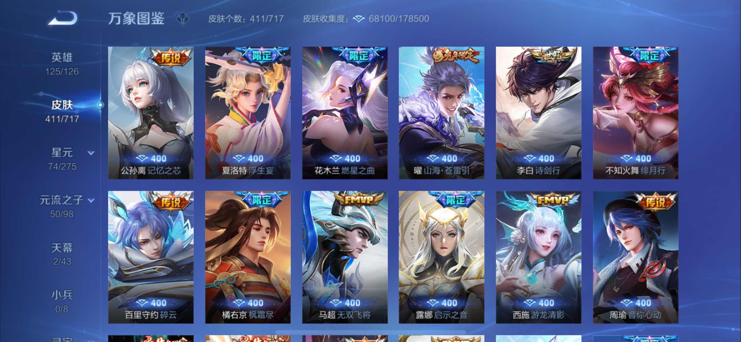 WZYXS3204717王者荣耀账号详情图8 WZYXS3204717王者荣耀账号详情图8