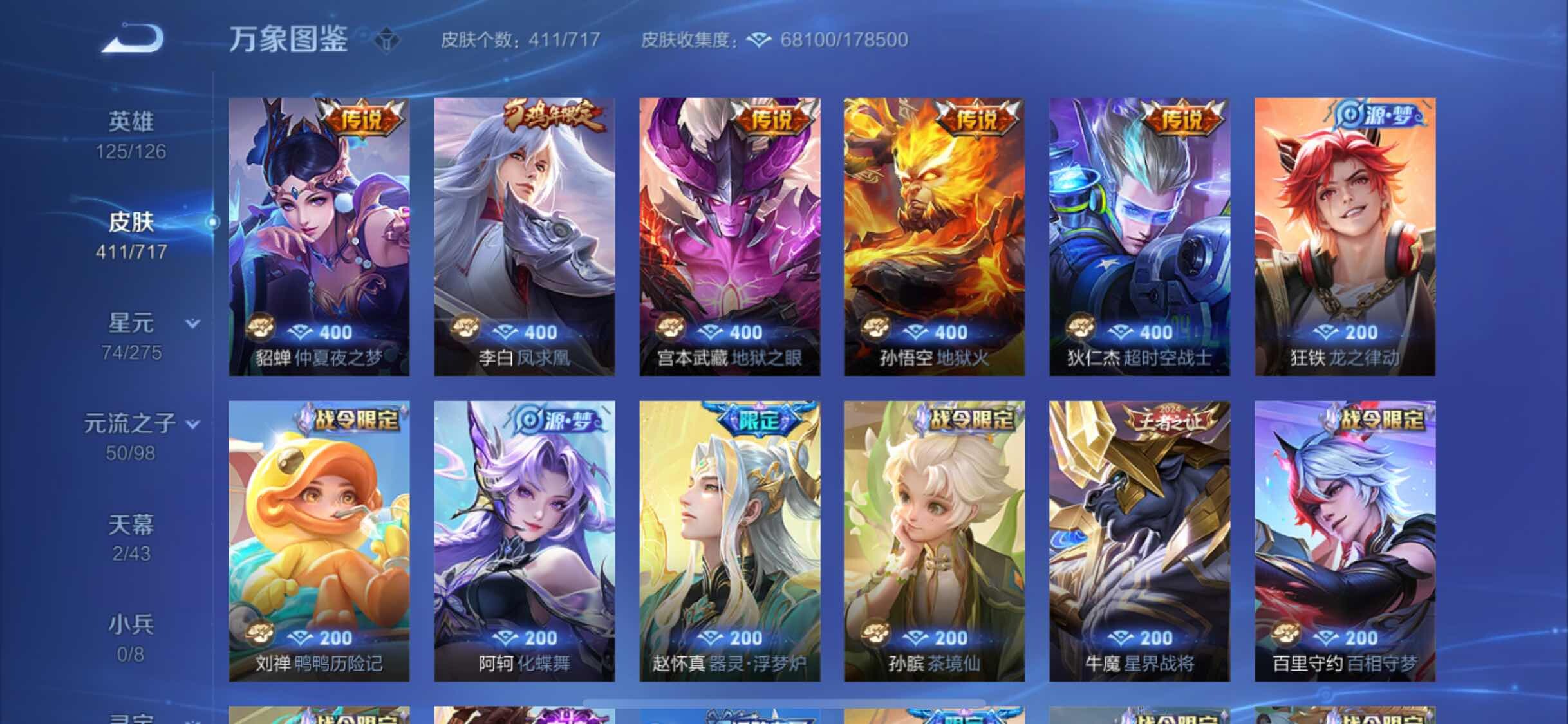 WZYXS3204717王者荣耀账号详情图10 WZYXS3204717王者荣耀账号详情图10
