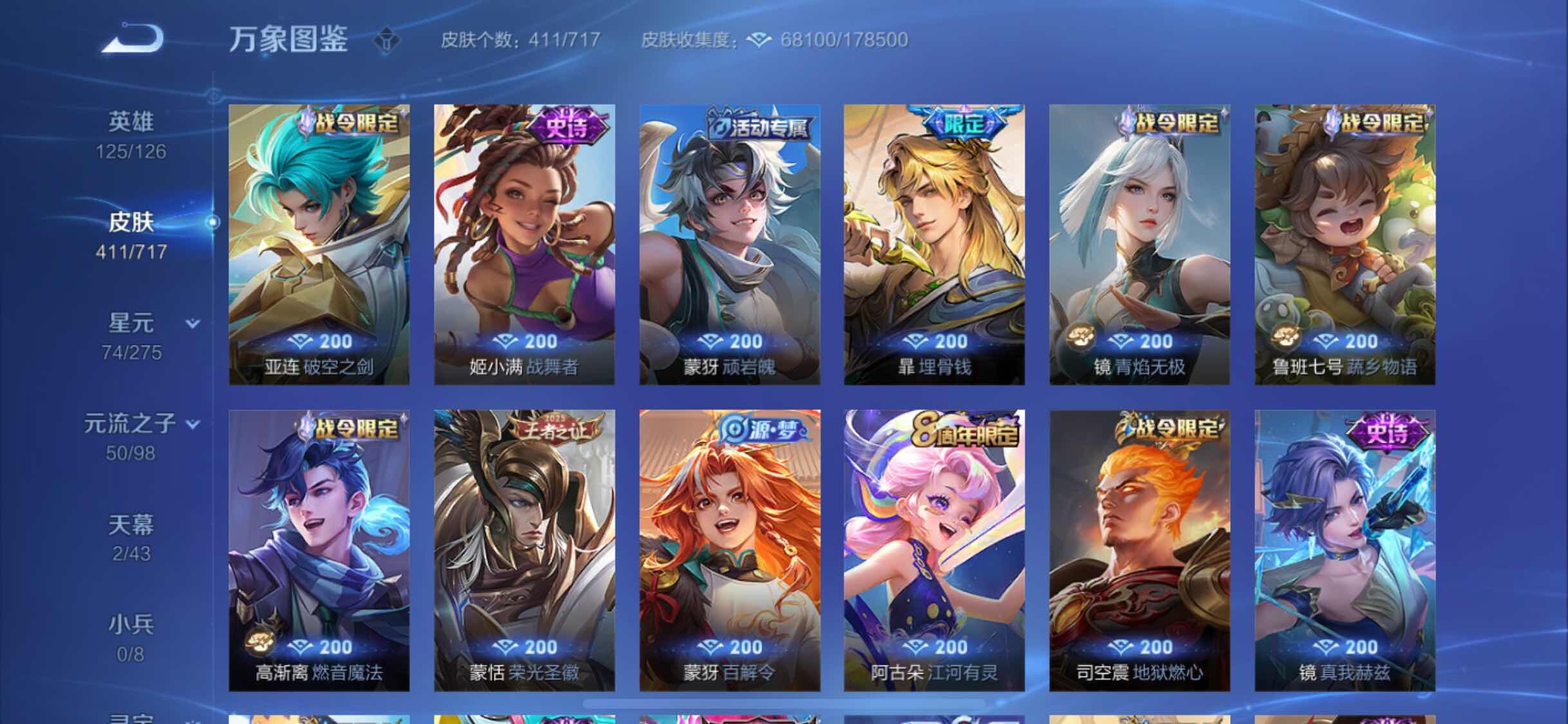 WZYXS3204717王者荣耀账号详情图11 WZYXS3204717王者荣耀账号详情图11