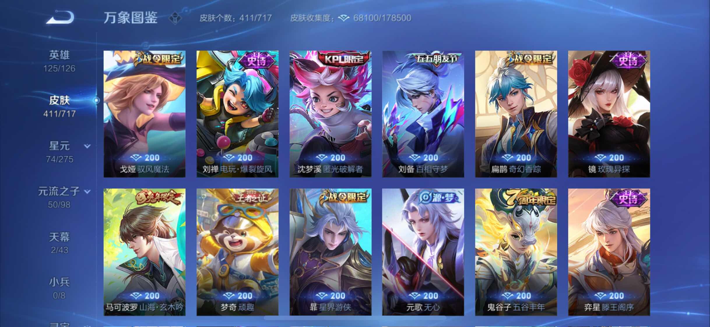 WZYXS3204717王者荣耀账号详情图12 WZYXS3204717王者荣耀账号详情图12