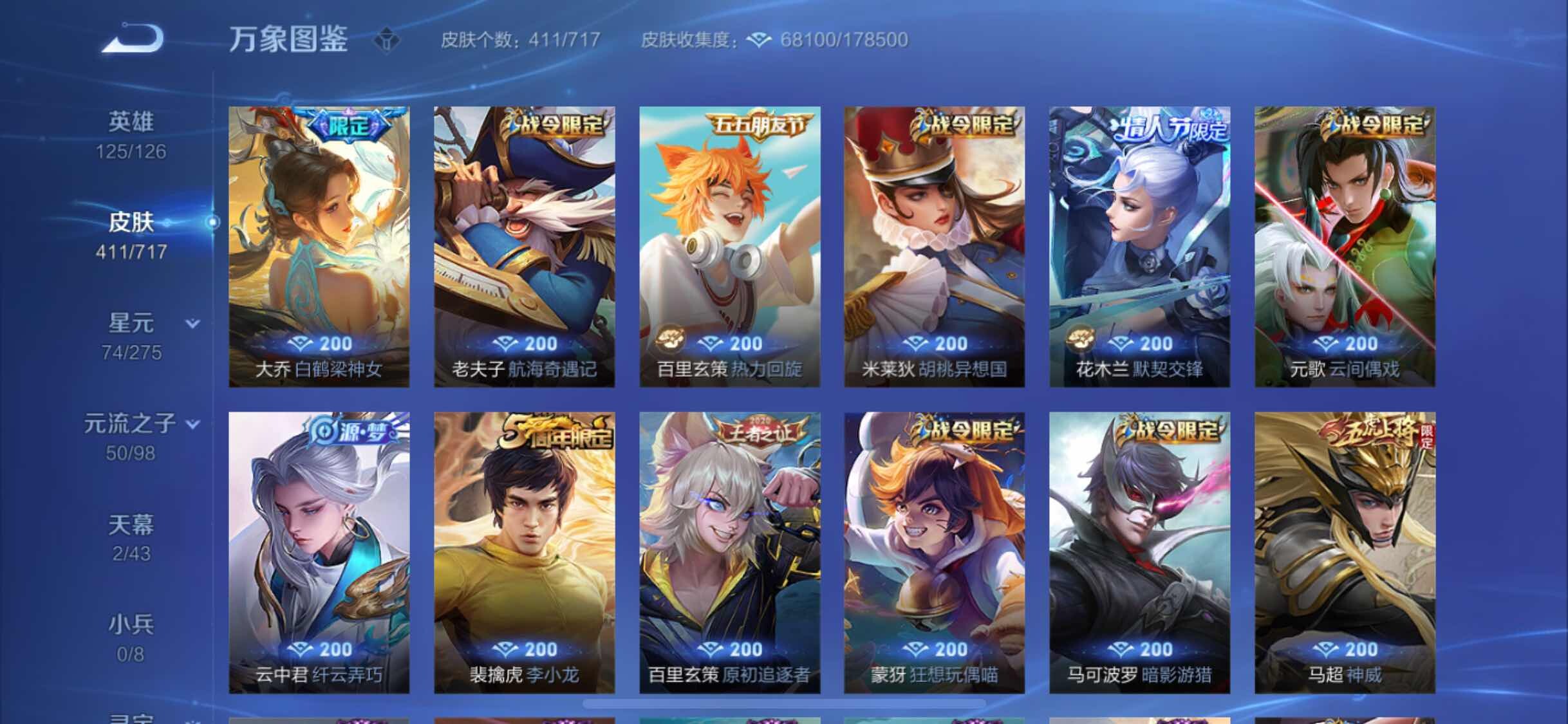 WZYXS3204717王者荣耀账号详情图14 WZYXS3204717王者荣耀账号详情图14