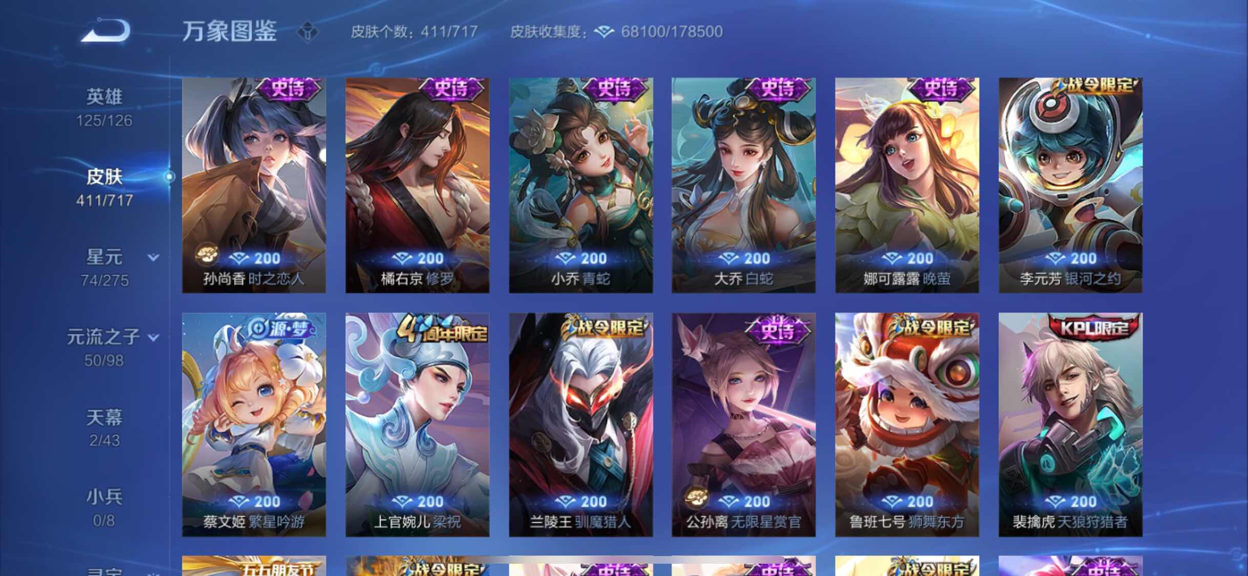 WZYXS3204717王者荣耀账号详情图15 WZYXS3204717王者荣耀账号详情图15
