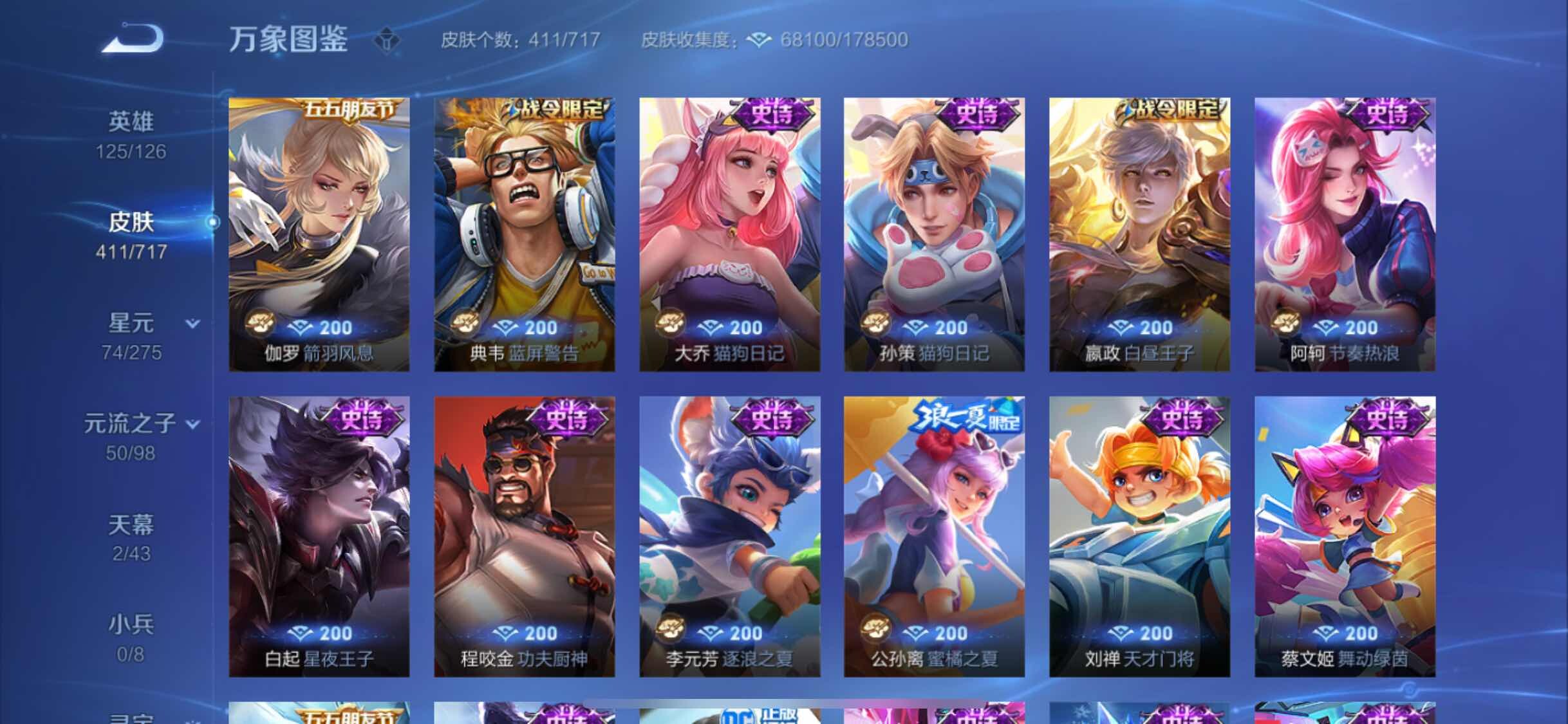 WZYXS3204717王者荣耀账号详情图16 WZYXS3204717王者荣耀账号详情图16