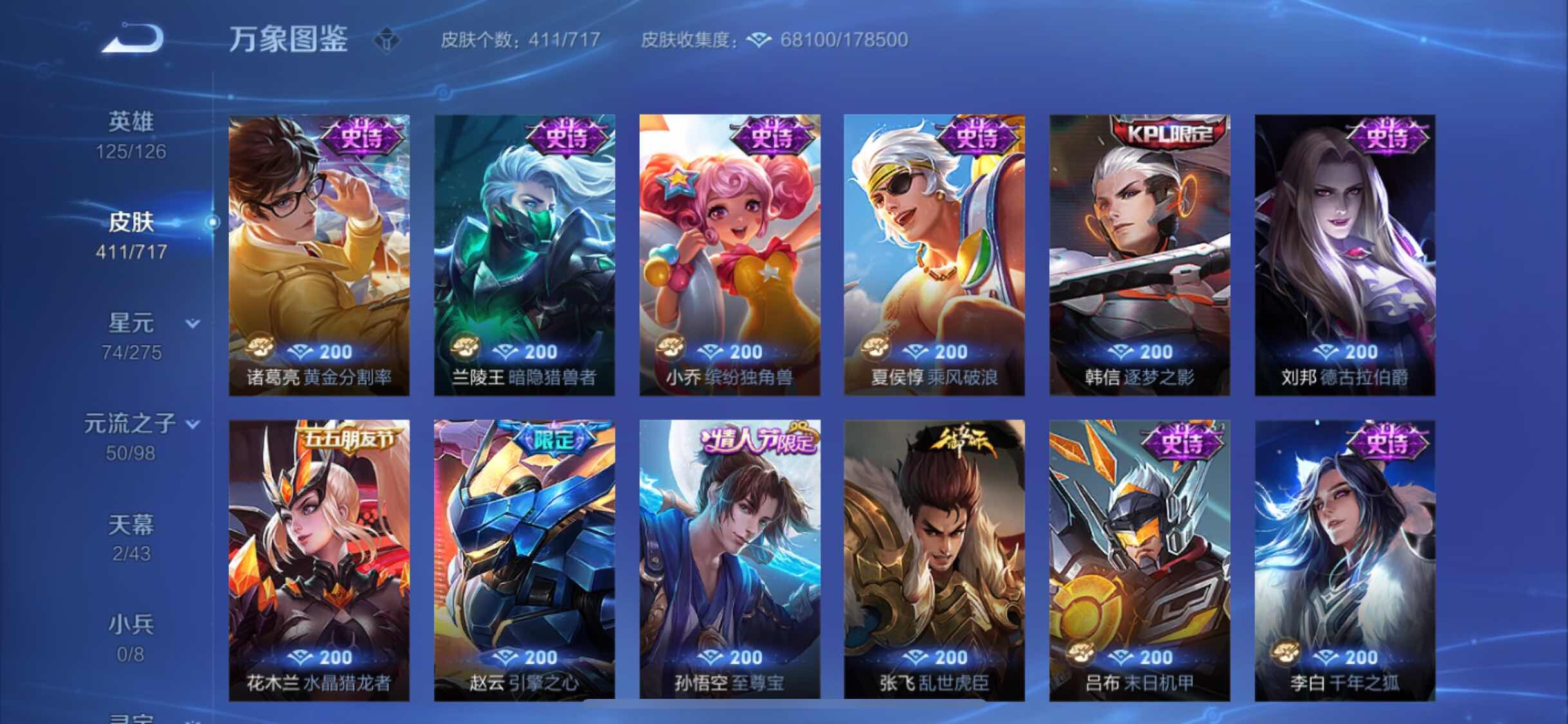 WZYXS3204717王者荣耀账号详情图17 WZYXS3204717王者荣耀账号详情图17