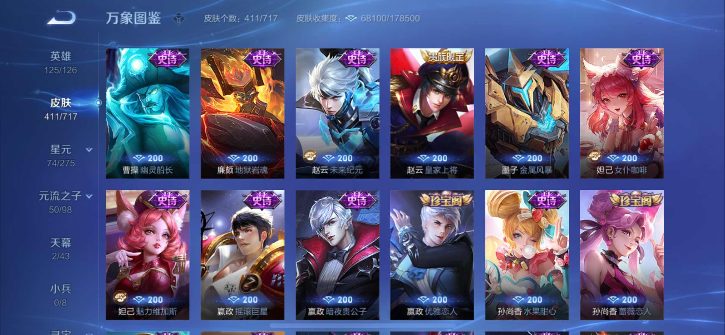 WZYXS3204717王者荣耀账号详情图18 WZYXS3204717王者荣耀账号详情图18