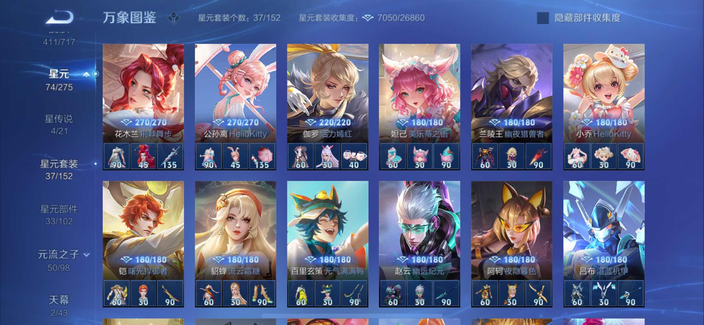 WZYXS3204717王者荣耀账号详情图21 WZYXS3204717王者荣耀账号详情图21