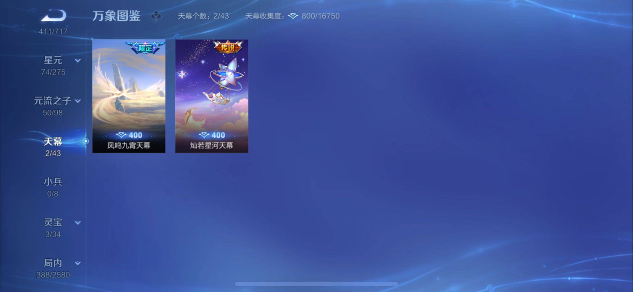 WZYXS3204717王者荣耀账号详情图22 WZYXS3204717王者荣耀账号详情图22
