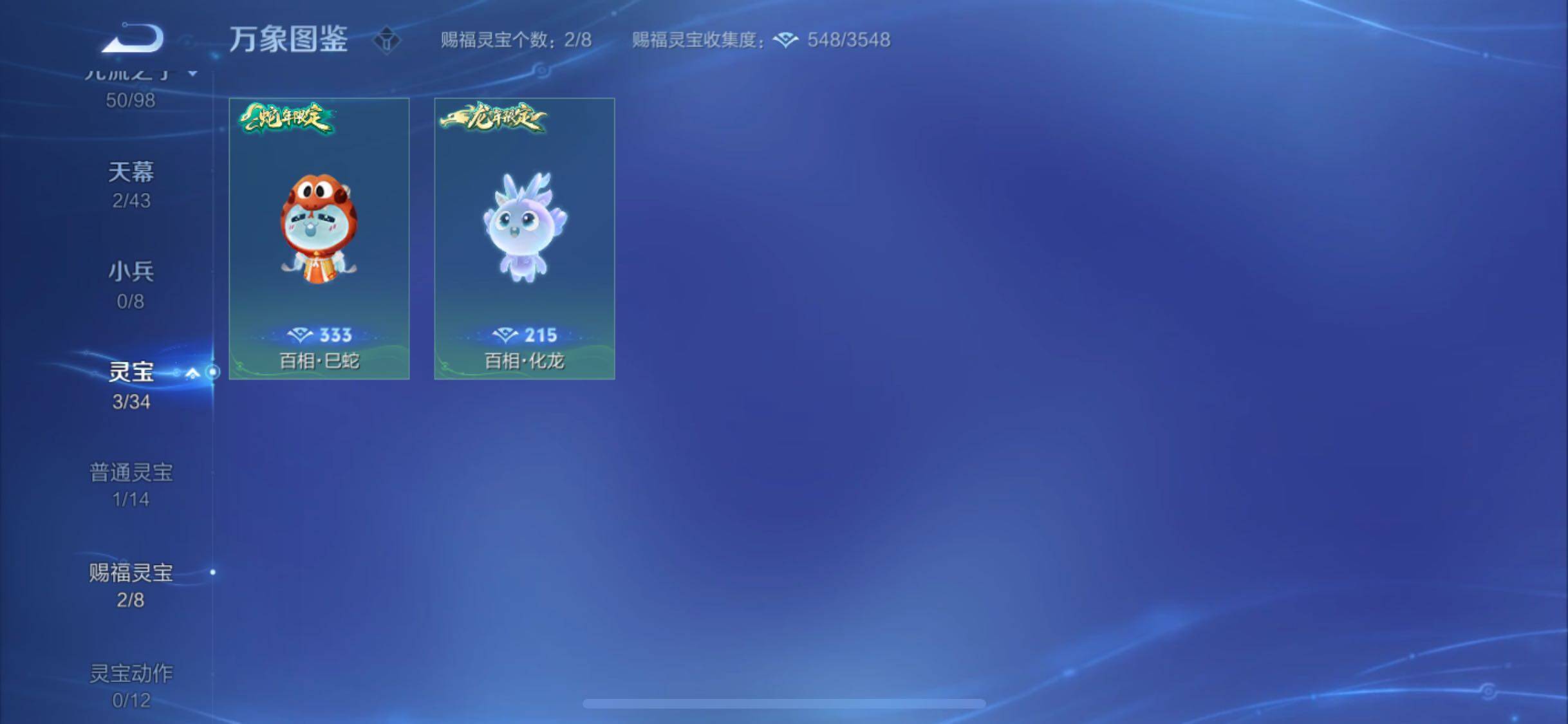 WZYXS3204717王者荣耀账号详情图24 WZYXS3204717王者荣耀账号详情图24