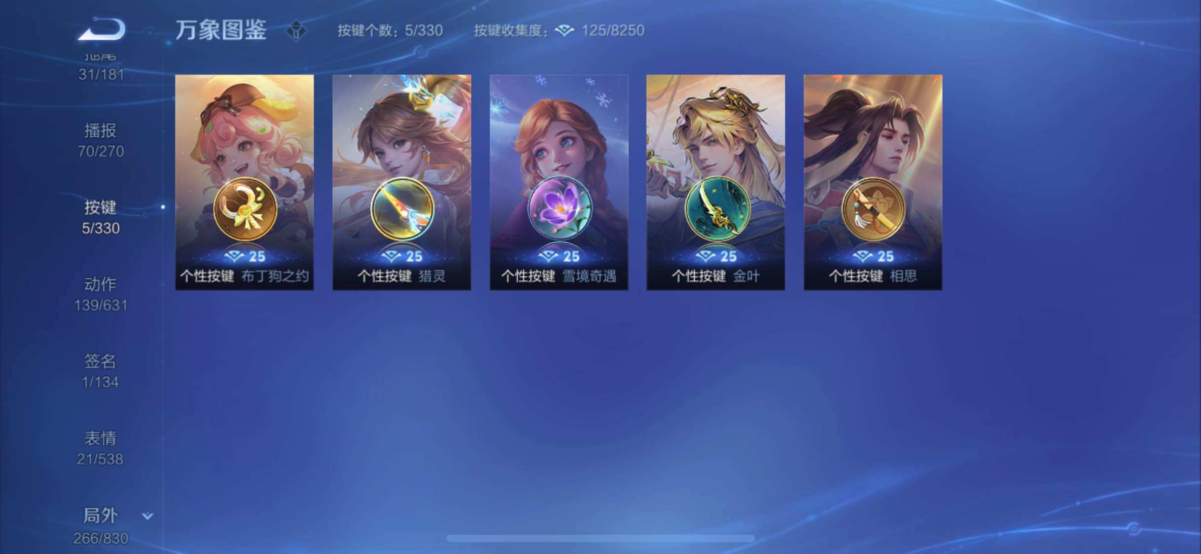WZYXS3204717王者荣耀账号详情图25 WZYXS3204717王者荣耀账号详情图25