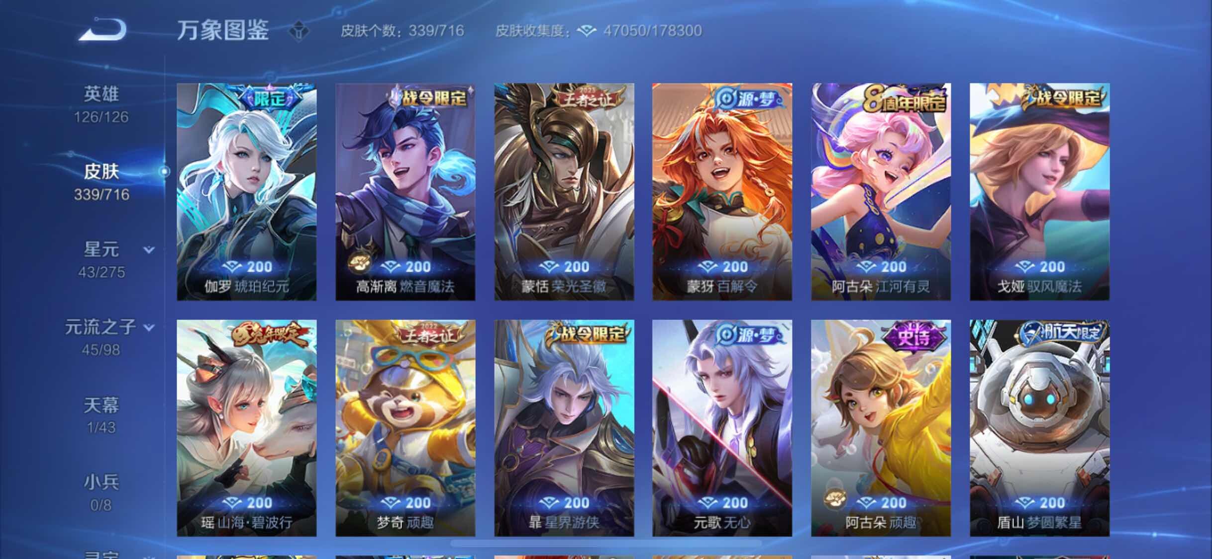 WZYXS3204732王者荣耀账号详情图8 WZYXS3204732王者荣耀账号详情图8