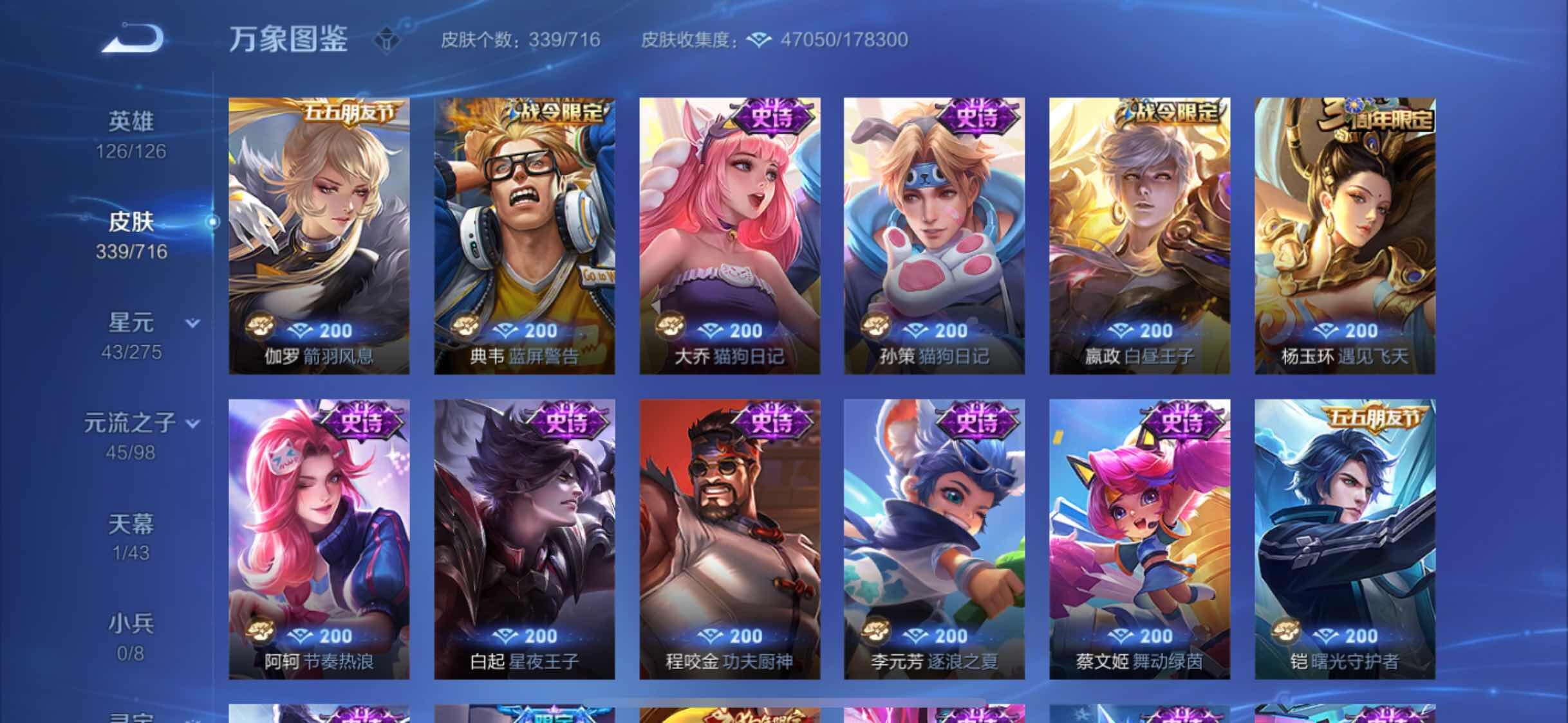 WZYXS3204732王者荣耀账号详情图11 WZYXS3204732王者荣耀账号详情图11
