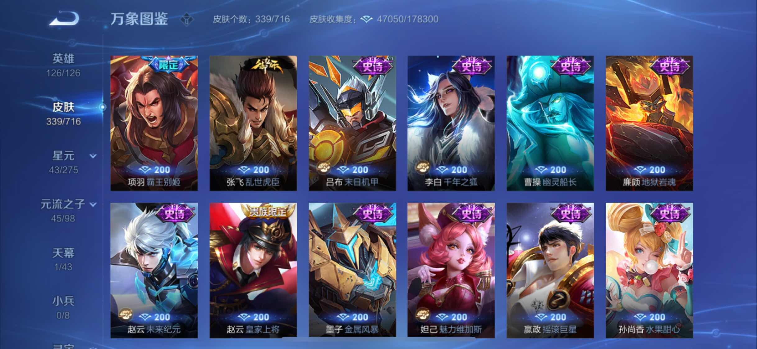 WZYXS3204732王者荣耀账号详情图13 WZYXS3204732王者荣耀账号详情图13