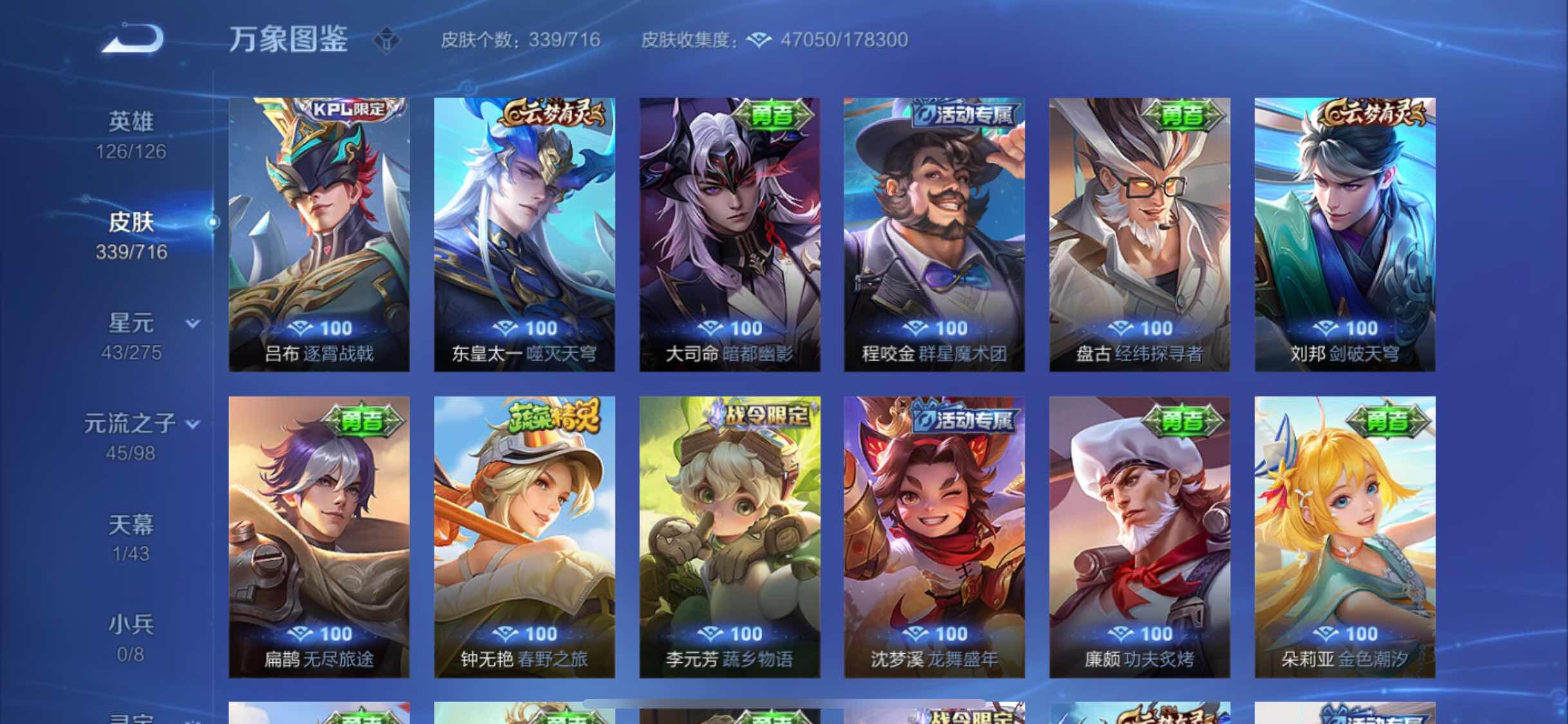 WZYXS3204732王者荣耀账号详情图15 WZYXS3204732王者荣耀账号详情图15
