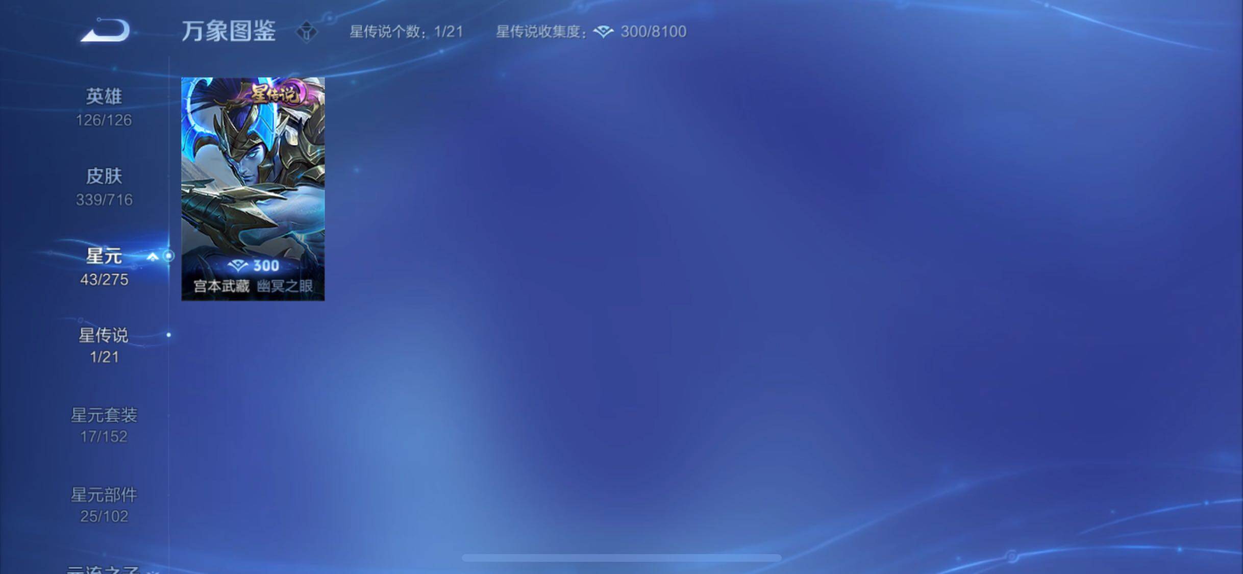 WZYXS3204732王者荣耀账号详情图16 WZYXS3204732王者荣耀账号详情图16