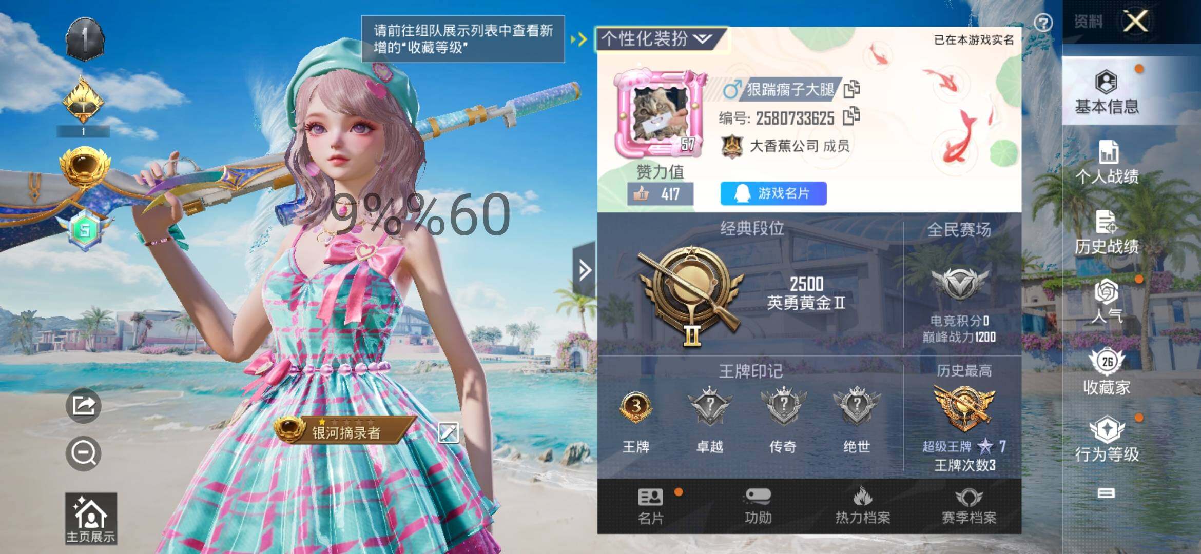 HPYXS3290877和平精英账号详情图2 HPYXS3290877和平精英账号详情图2