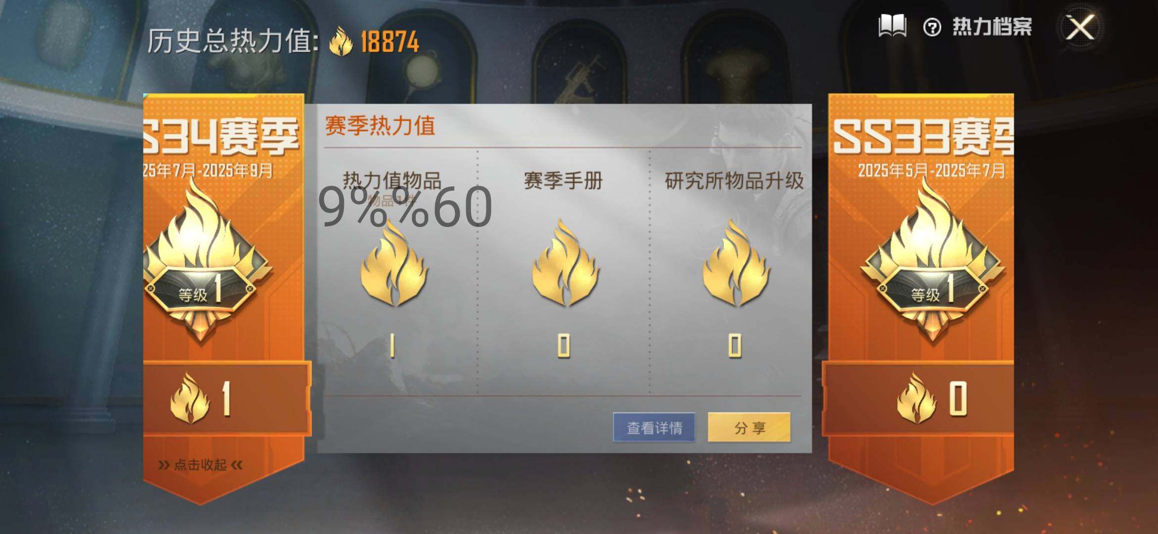 HPYXS3290877和平精英账号详情图3 HPYXS3290877和平精英账号详情图3