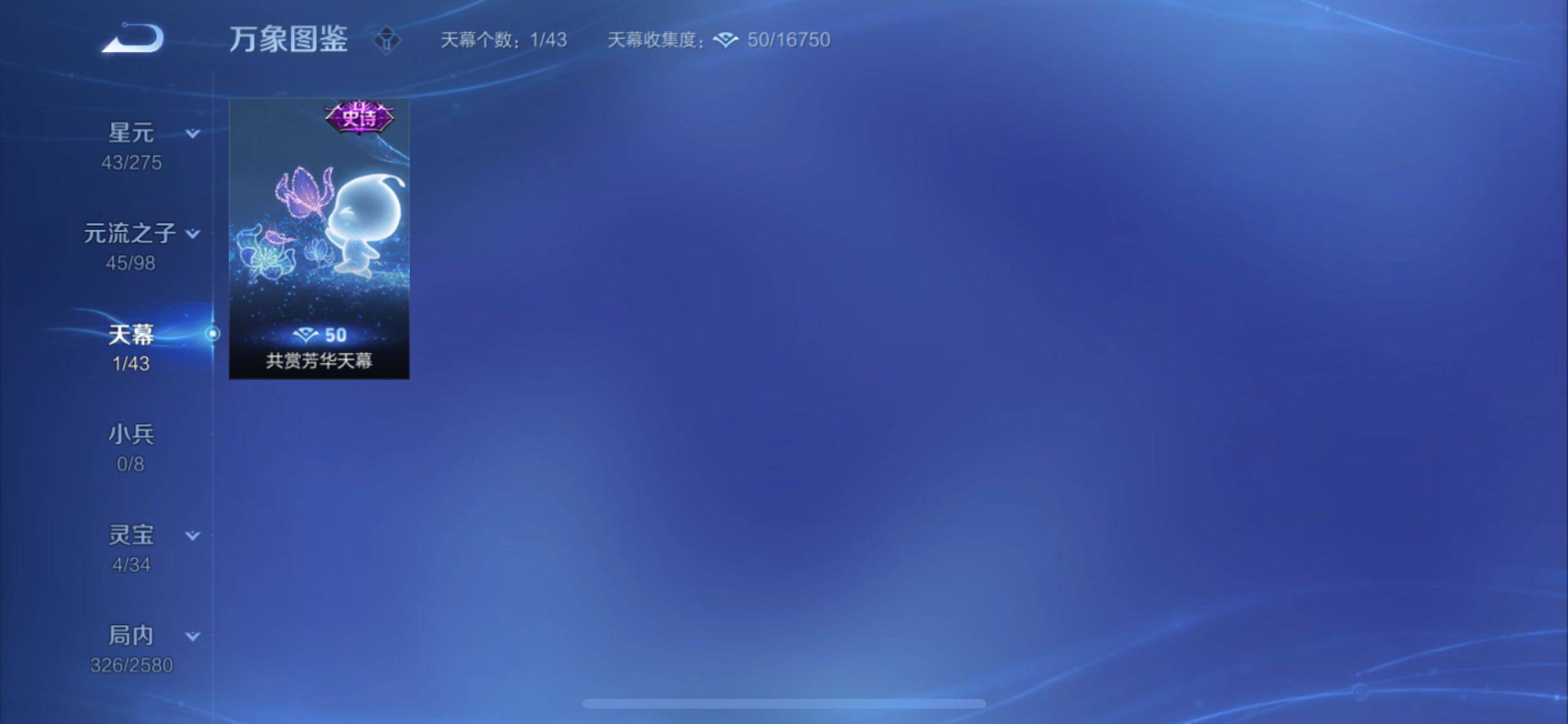 WZYXS3204732王者荣耀账号详情图19 WZYXS3204732王者荣耀账号详情图19