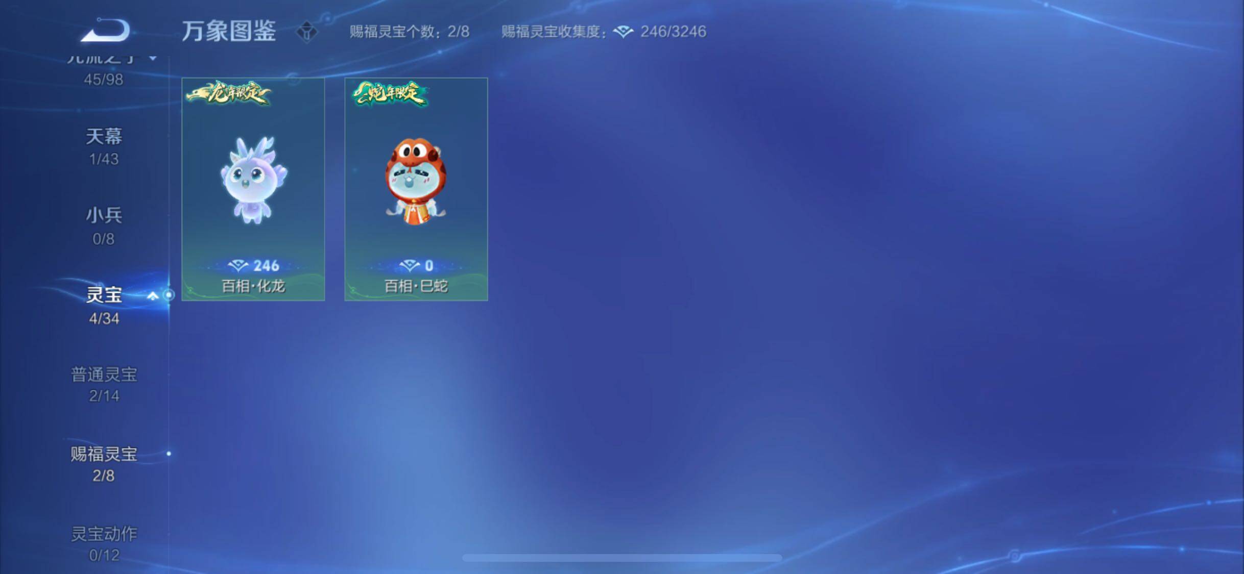 WZYXS3204732王者荣耀账号详情图21 WZYXS3204732王者荣耀账号详情图21