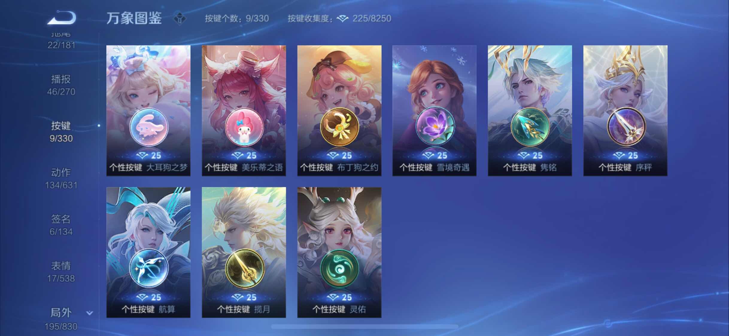WZYXS3204732王者荣耀账号详情图22 WZYXS3204732王者荣耀账号详情图22