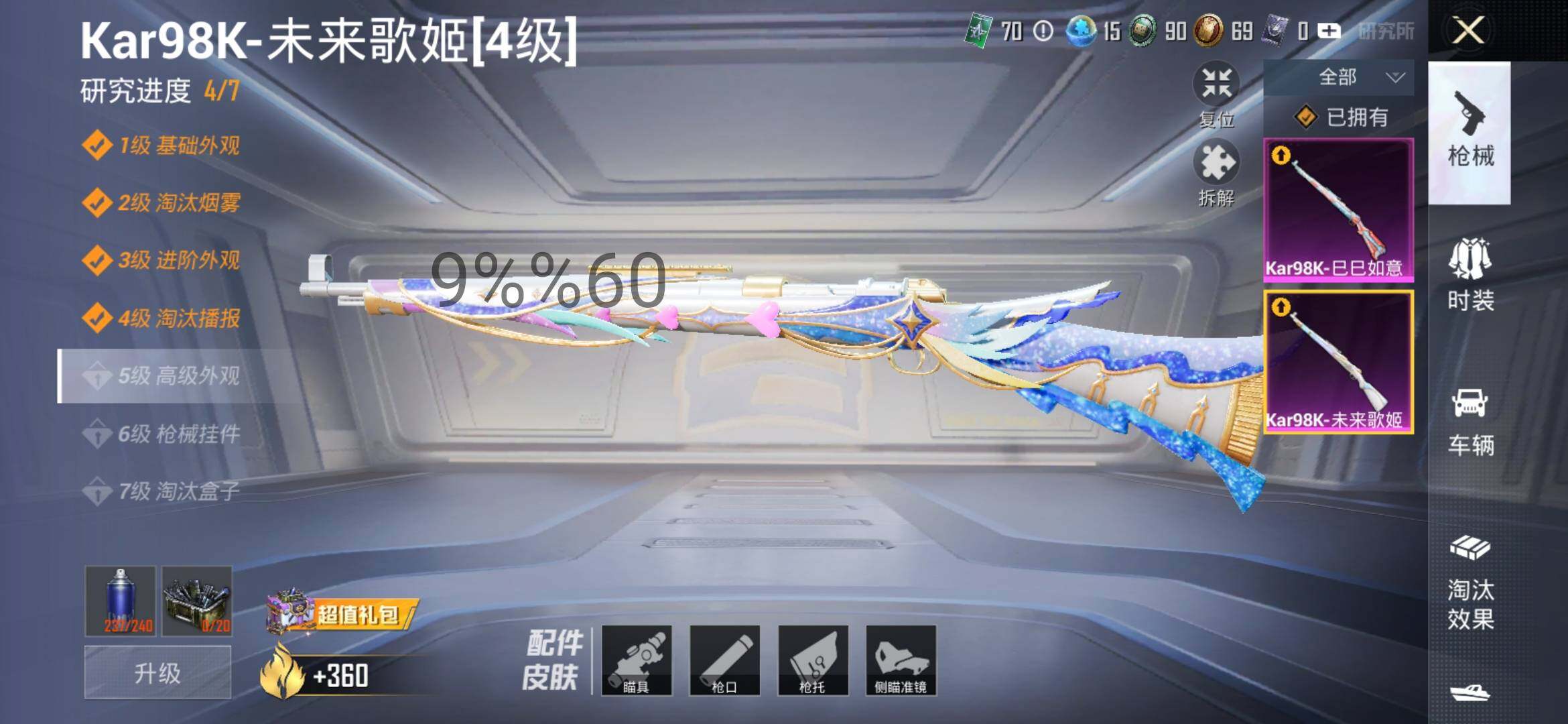 HPYXS3290877和平精英账号详情图7 HPYXS3290877和平精英账号详情图7