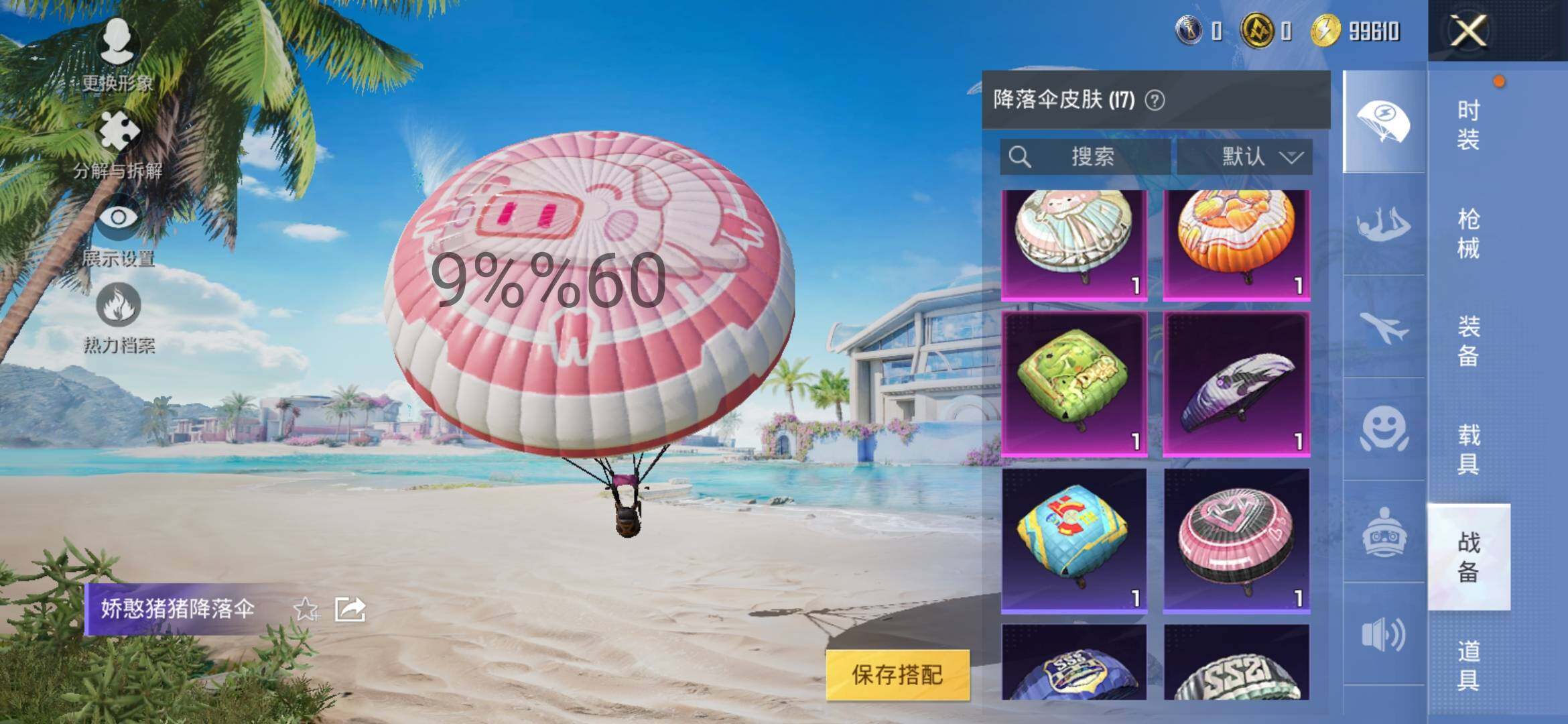 HPYXS3290877和平精英账号详情图10 HPYXS3290877和平精英账号详情图10